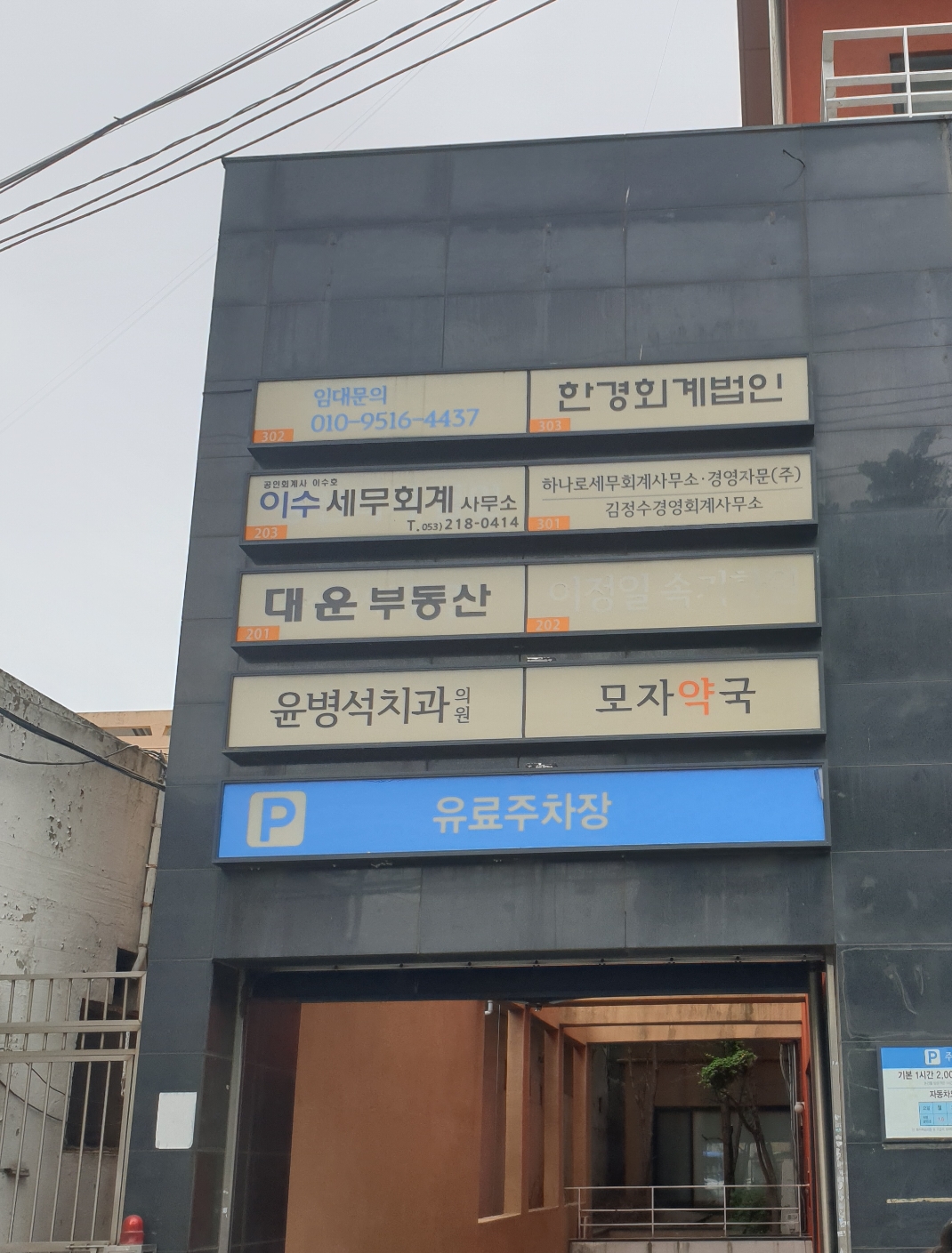 한경회계법인 대구지점
