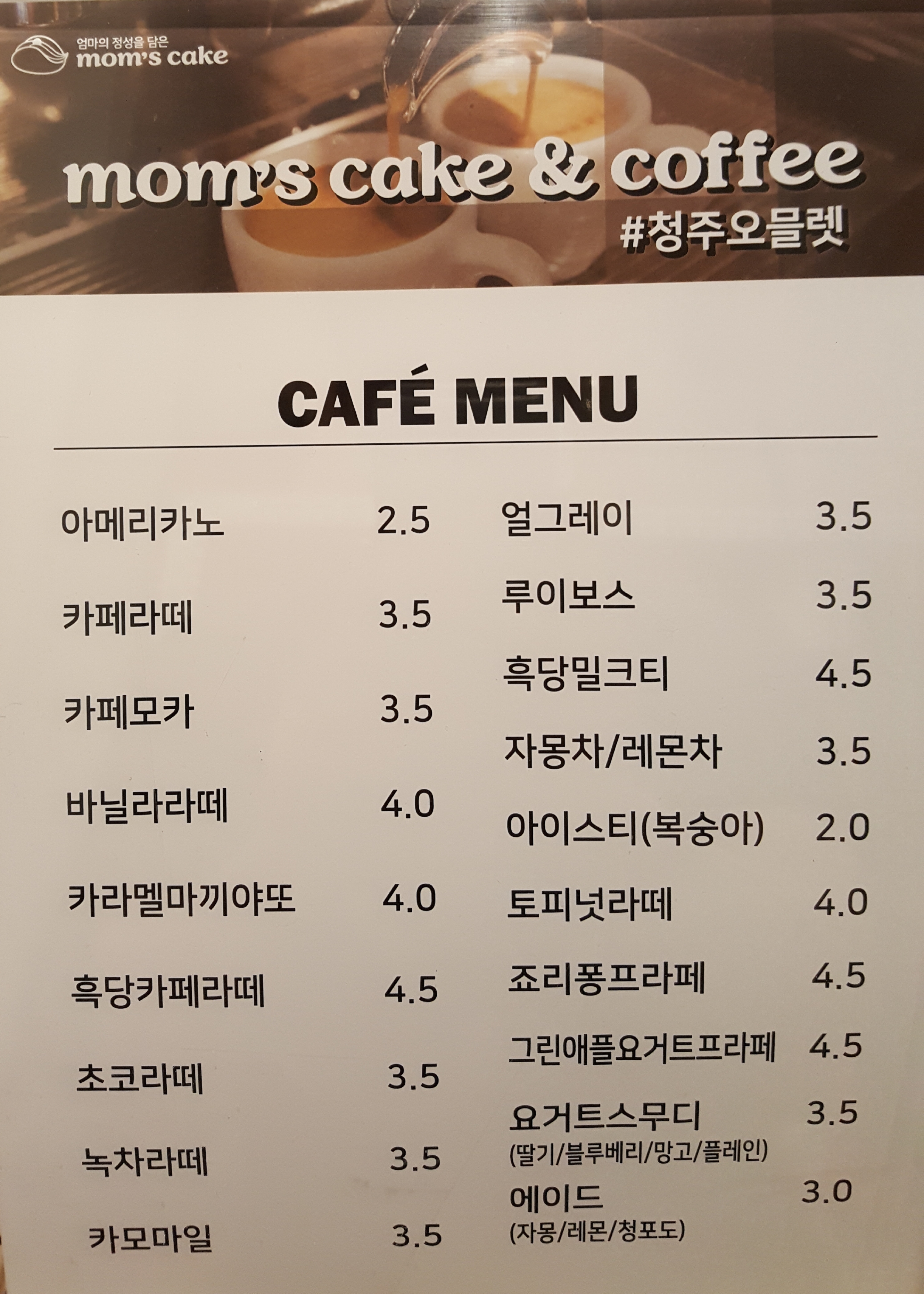 맘스케익 & 커피 창원마산합포점