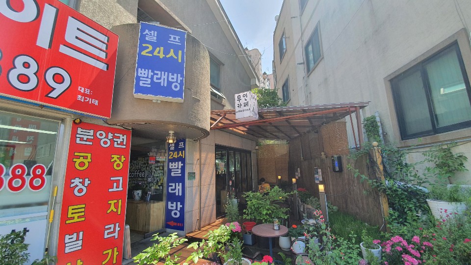 AMPM워시큐 삼동점