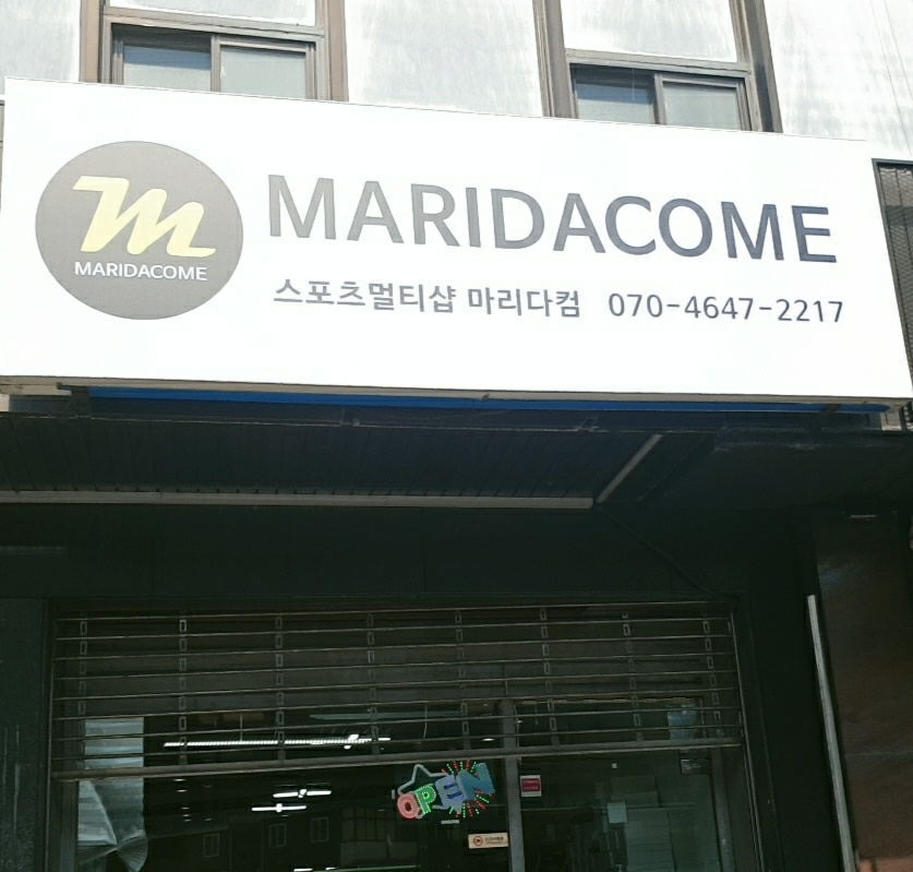 마리다컴