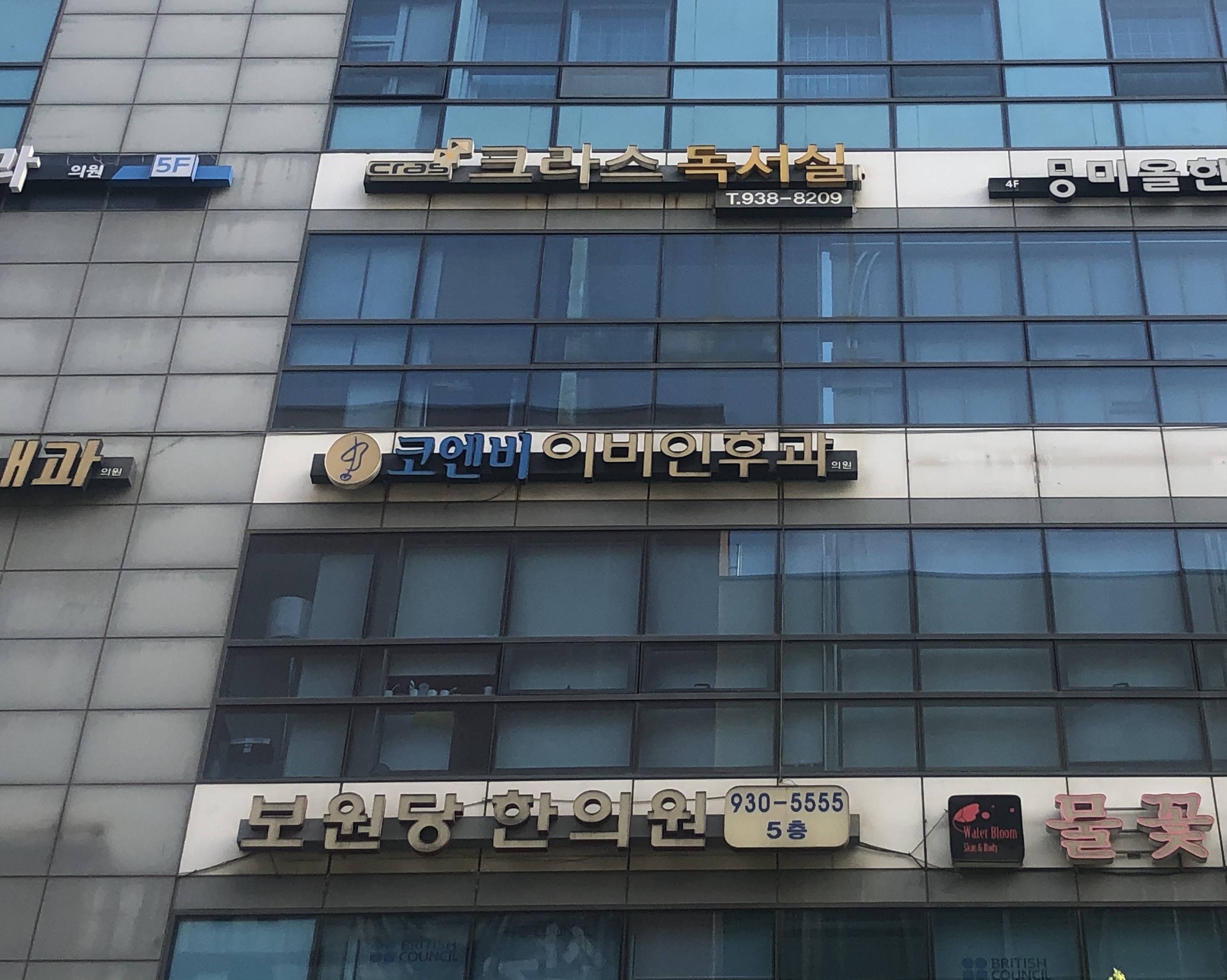 코엔비이비인후과의원 대표 이미지