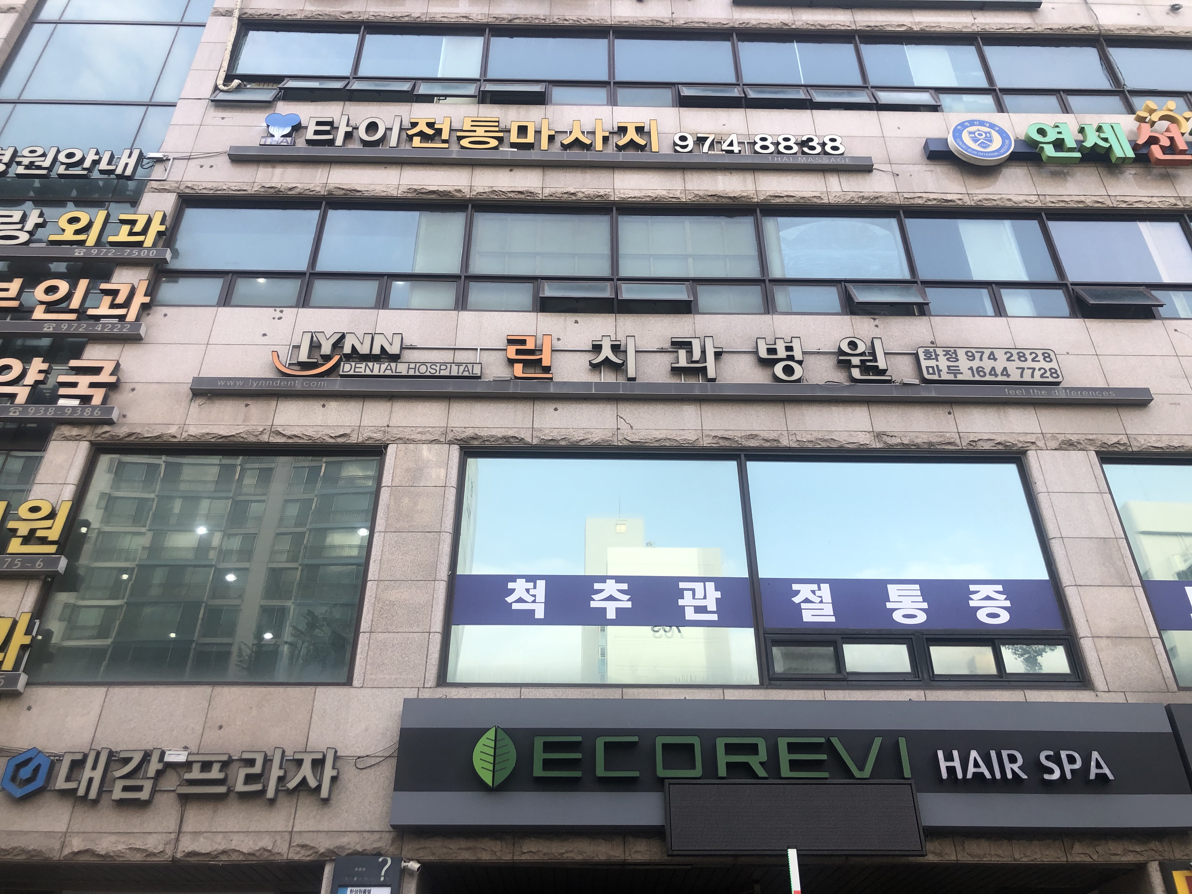 린치과병원 대표 이미지