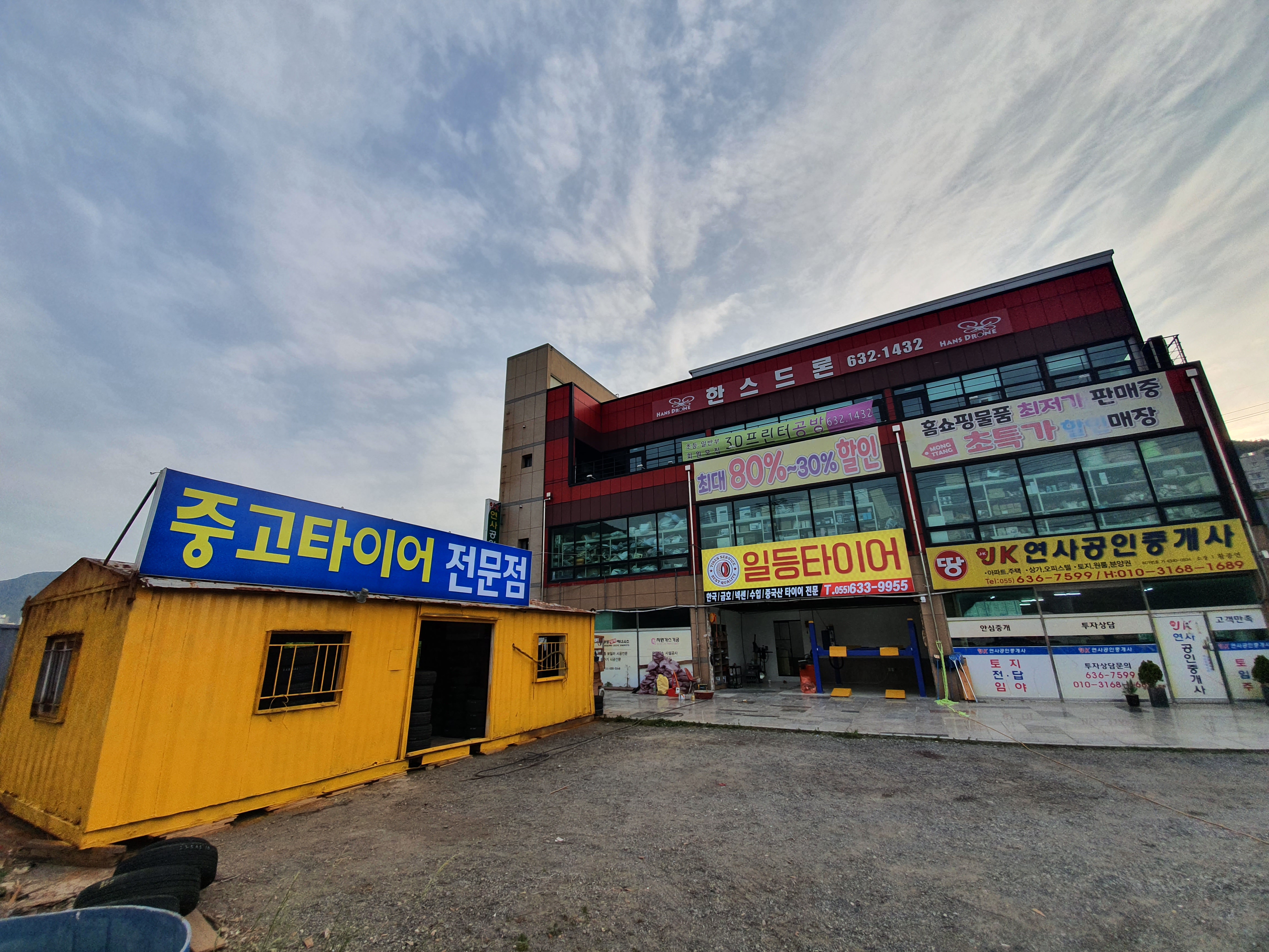 일등타이어 중고타이어전문