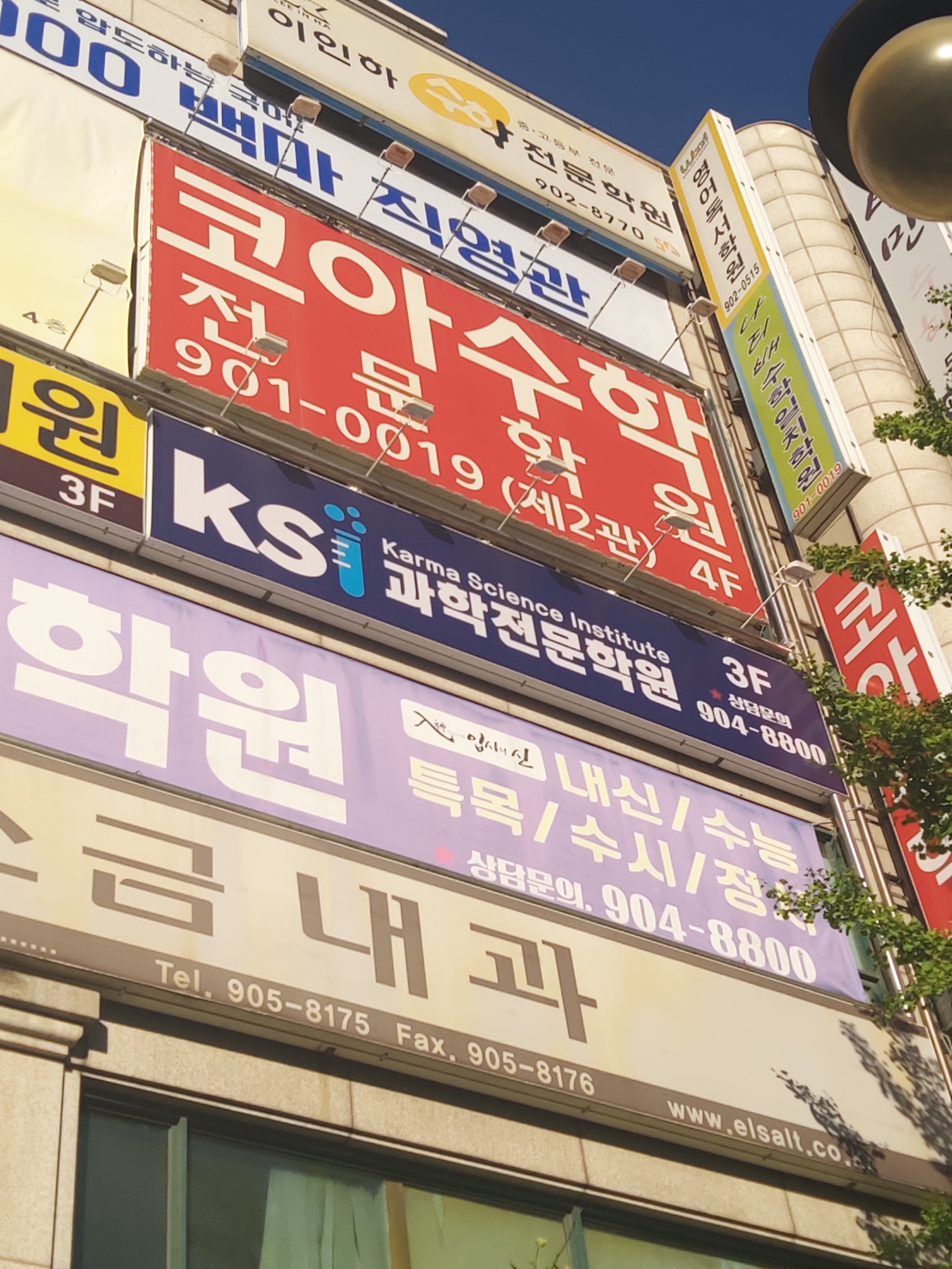 코아수학 2관학원 대표 이미지