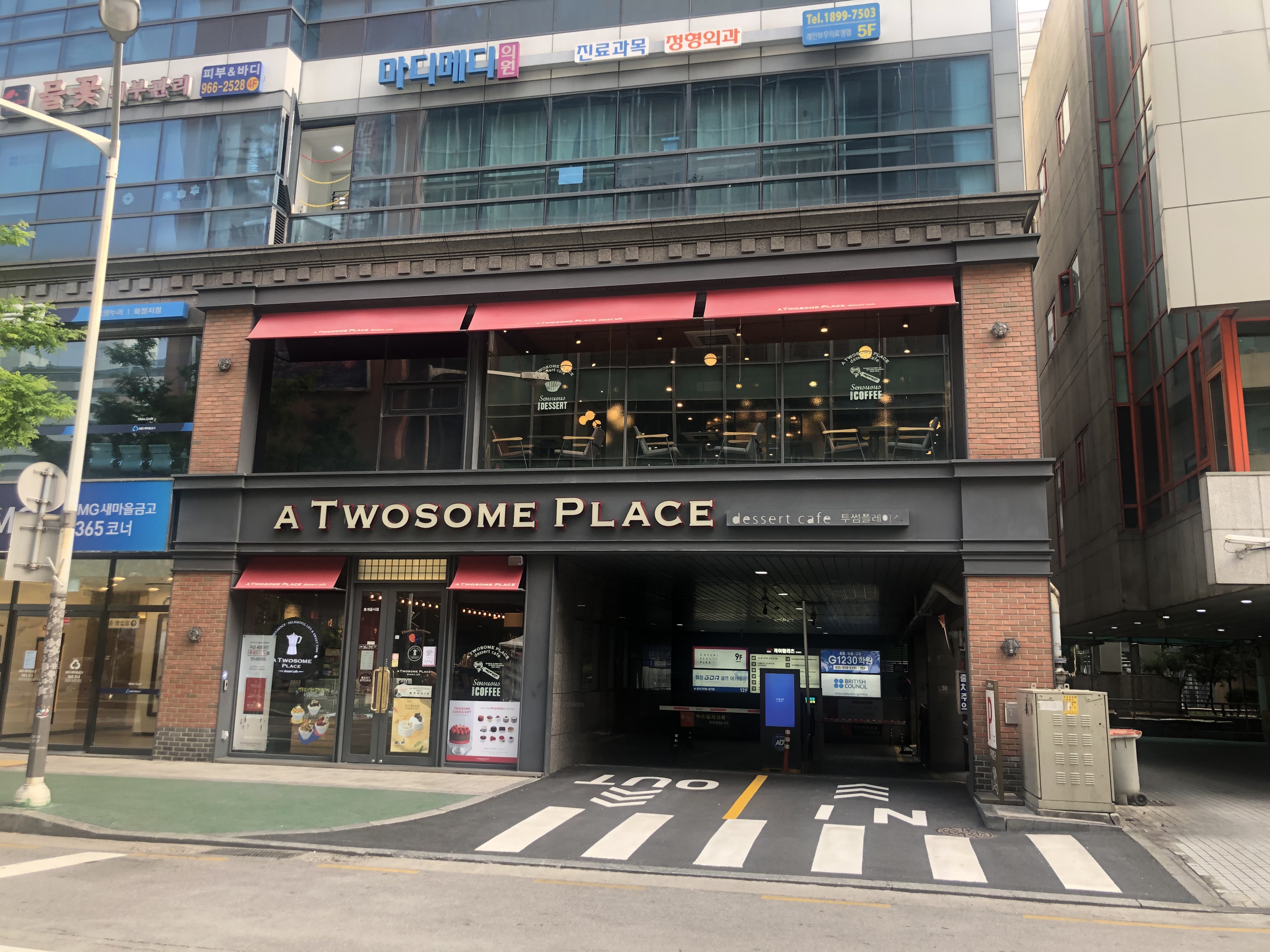 투썸플레이스 일산화정점