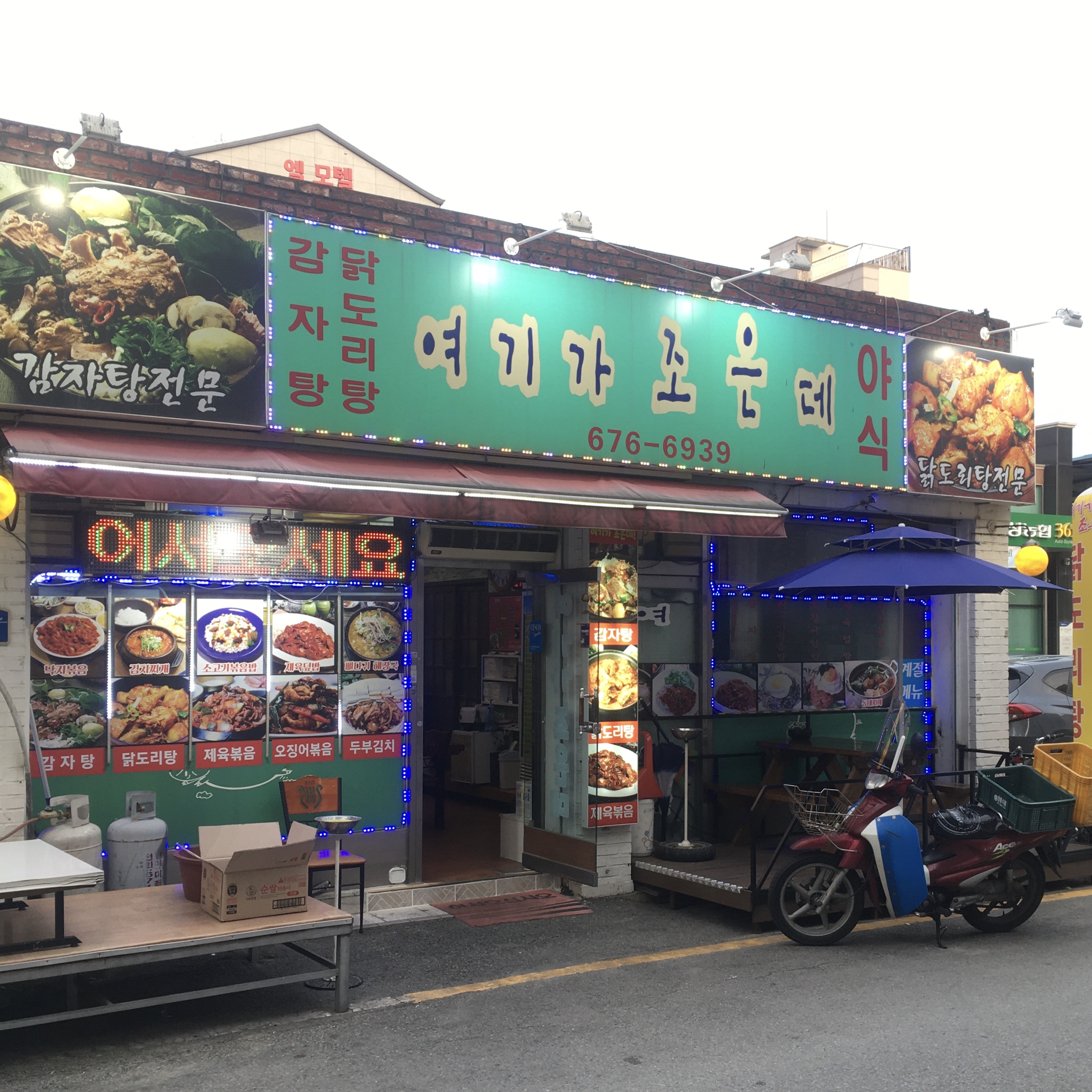 여기가좋은데 대표 이미지