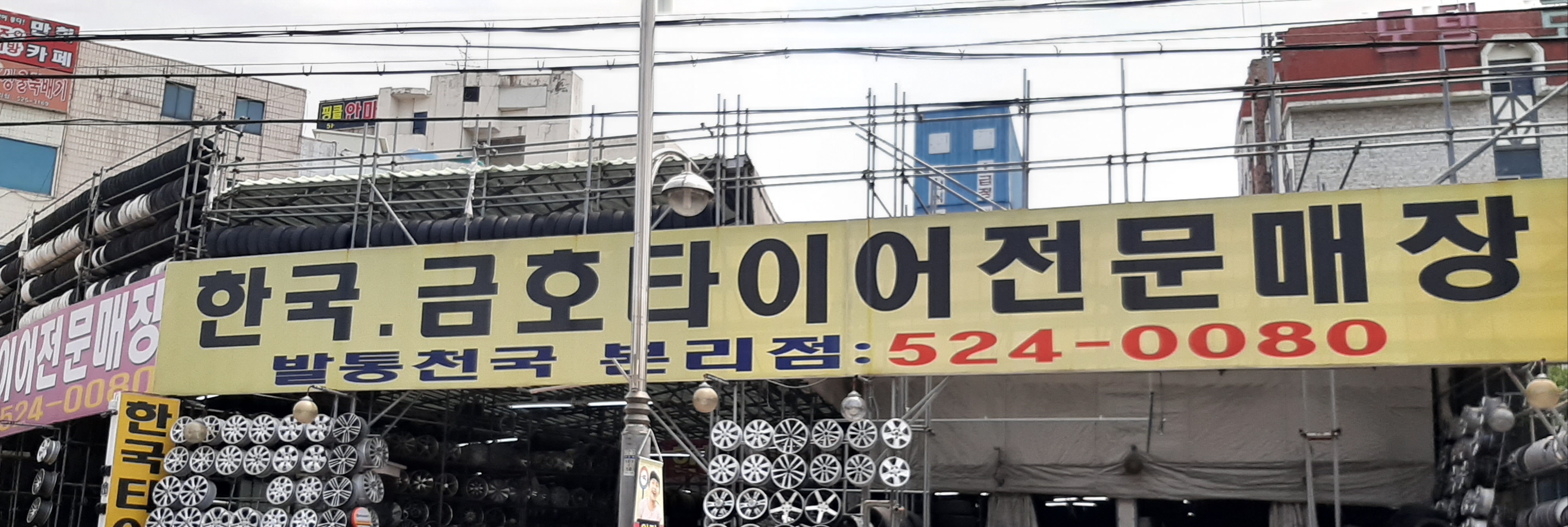 발통천국 본리점