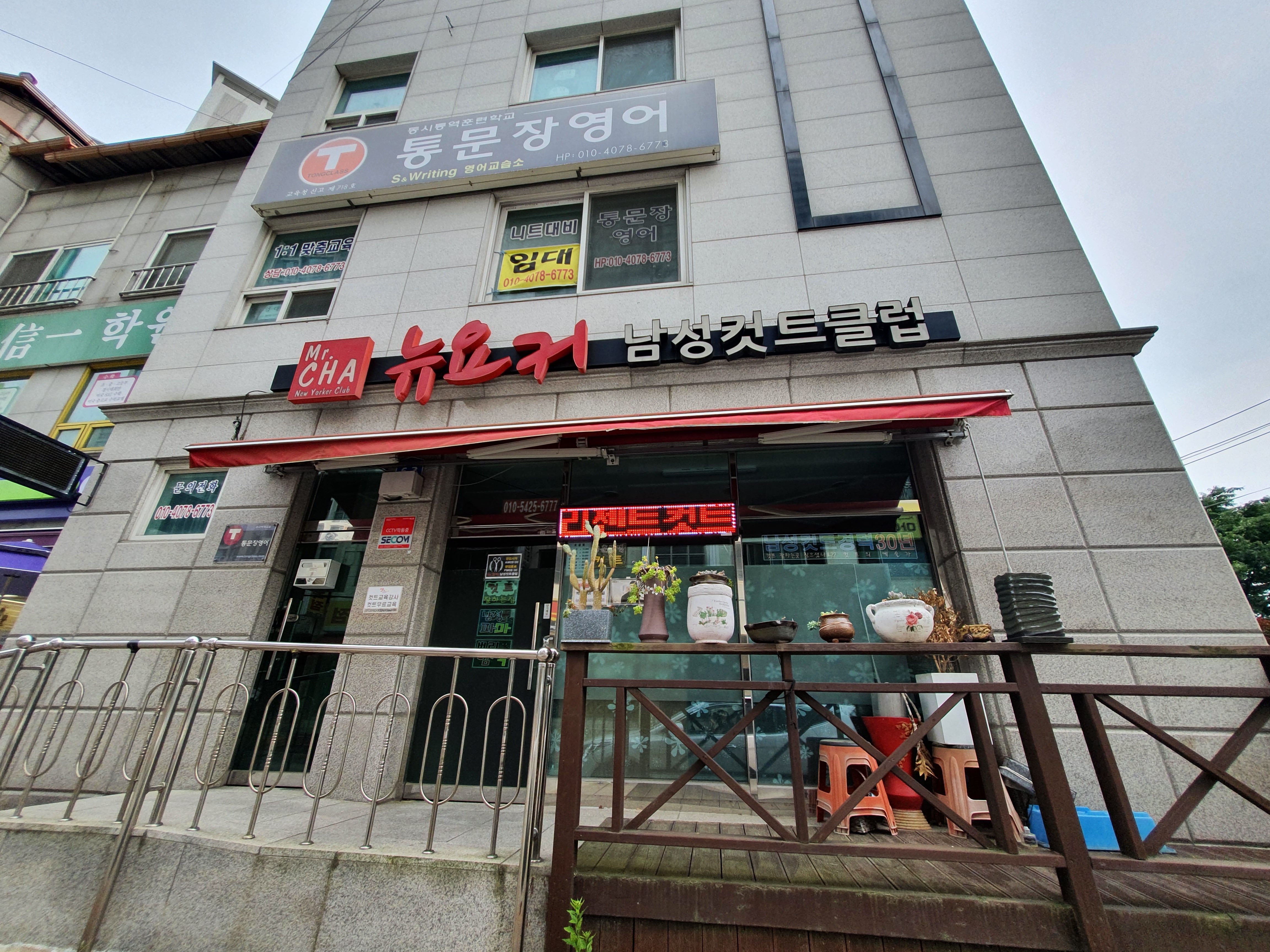 뉴요커남성컷트클럽