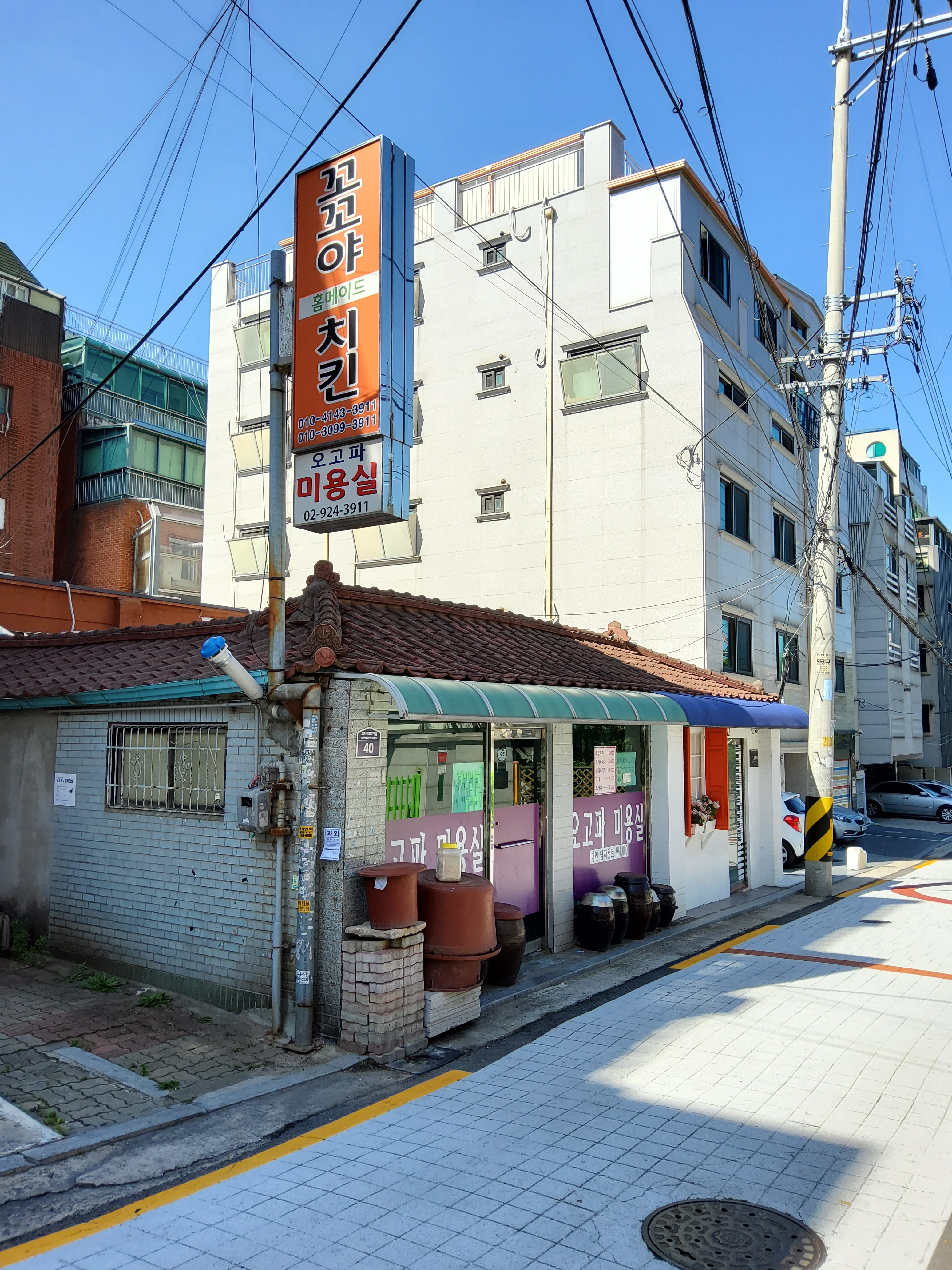 오고파미용실
