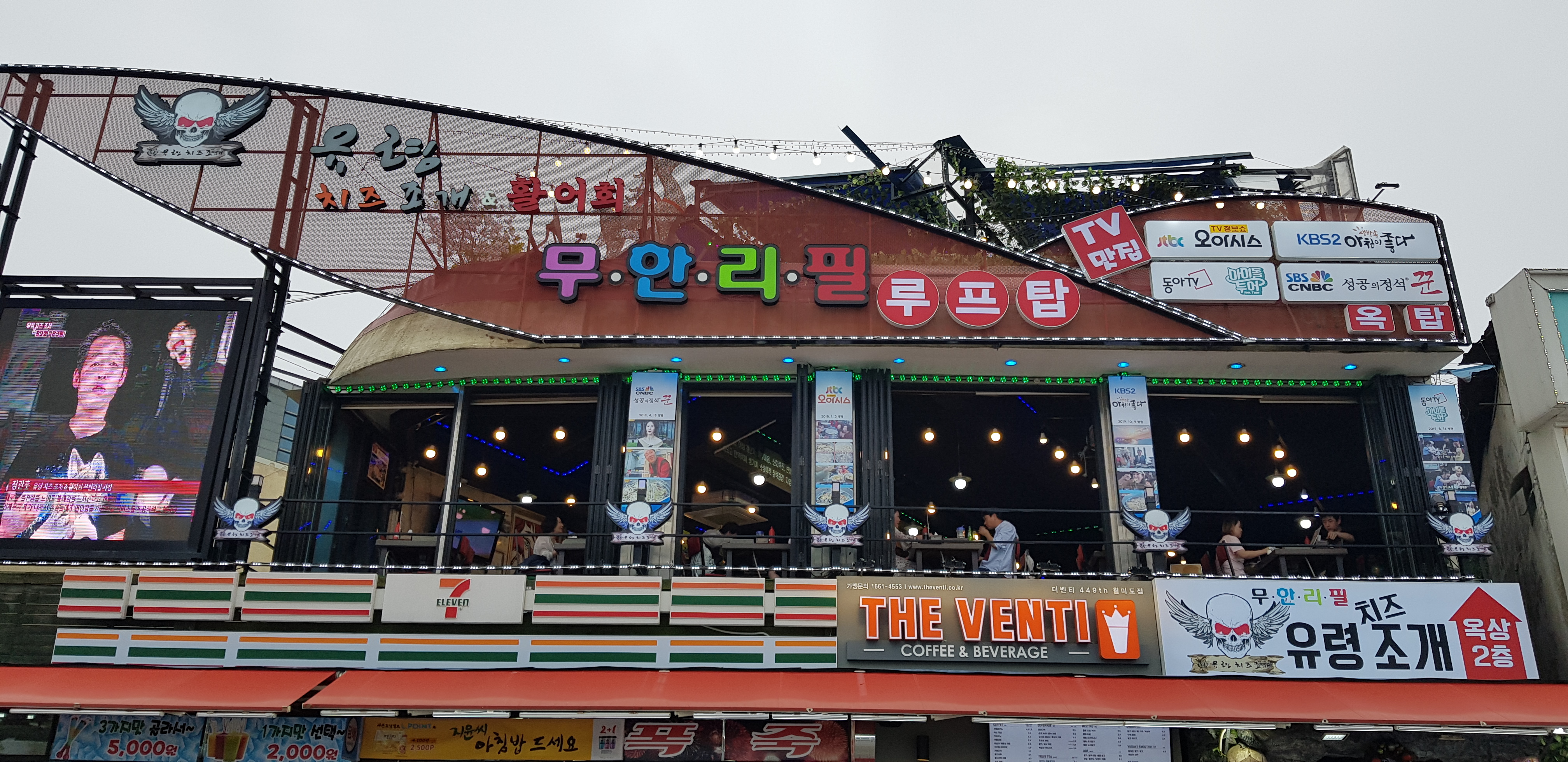 유령치즈조개&활어회무한리필 월미도본점 대표 이미지