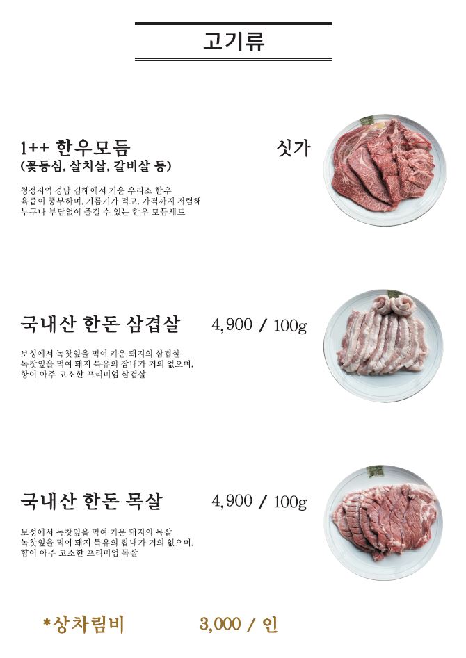 나봄리조트