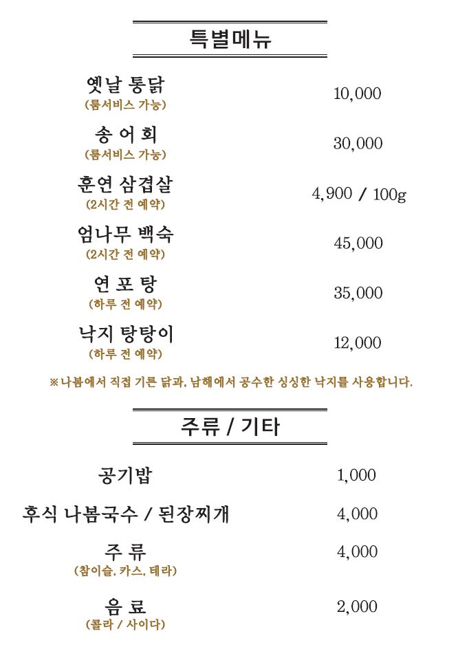 나봄리조트
