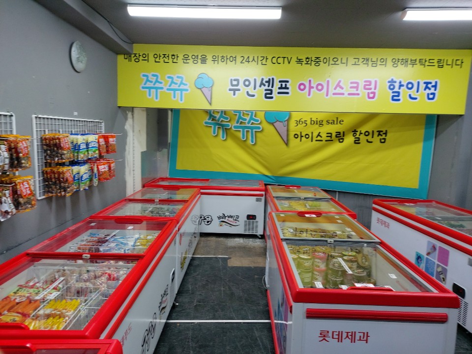 쮸쮸아이스크림
