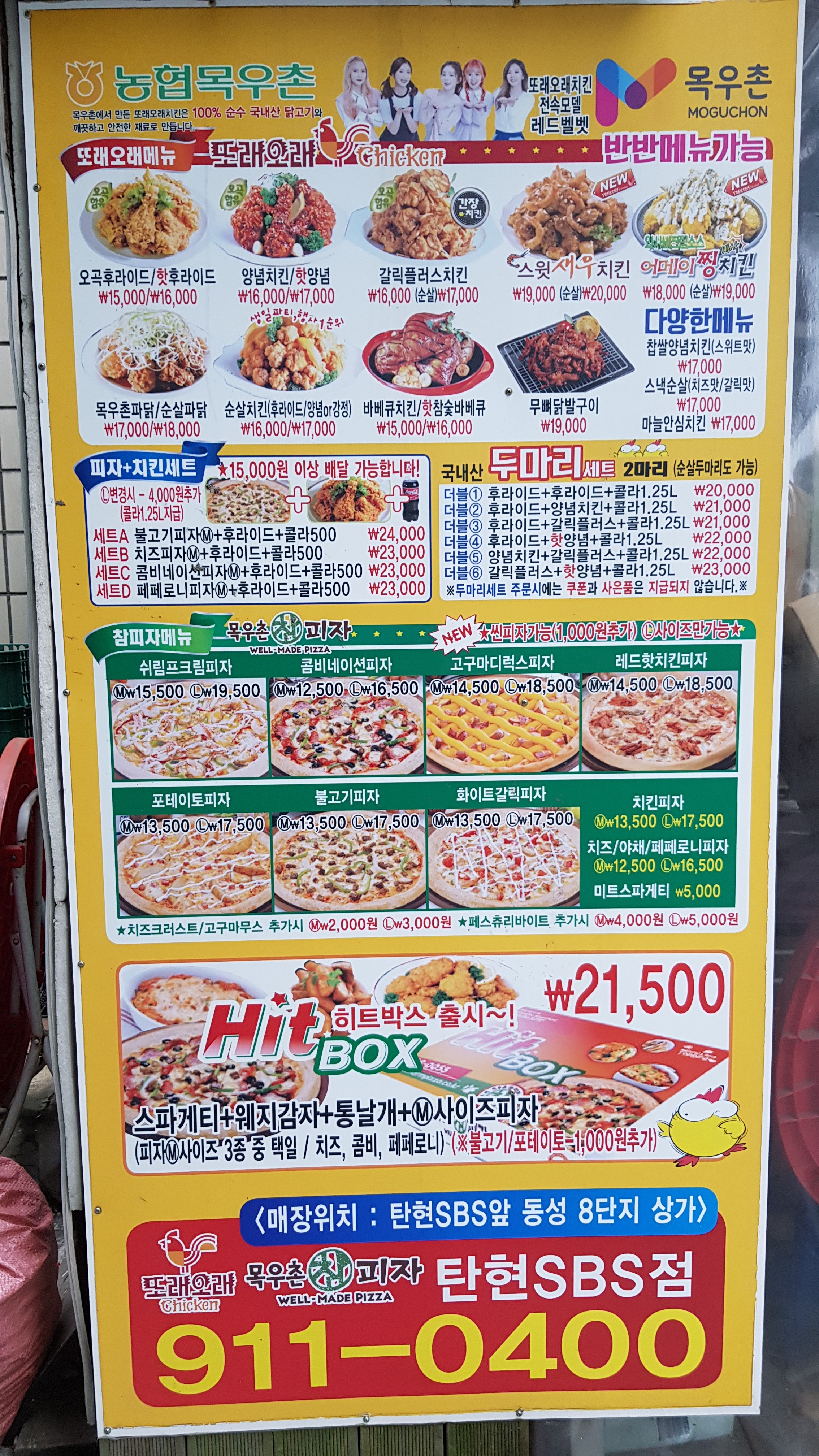 또래오래 탄현SBS점