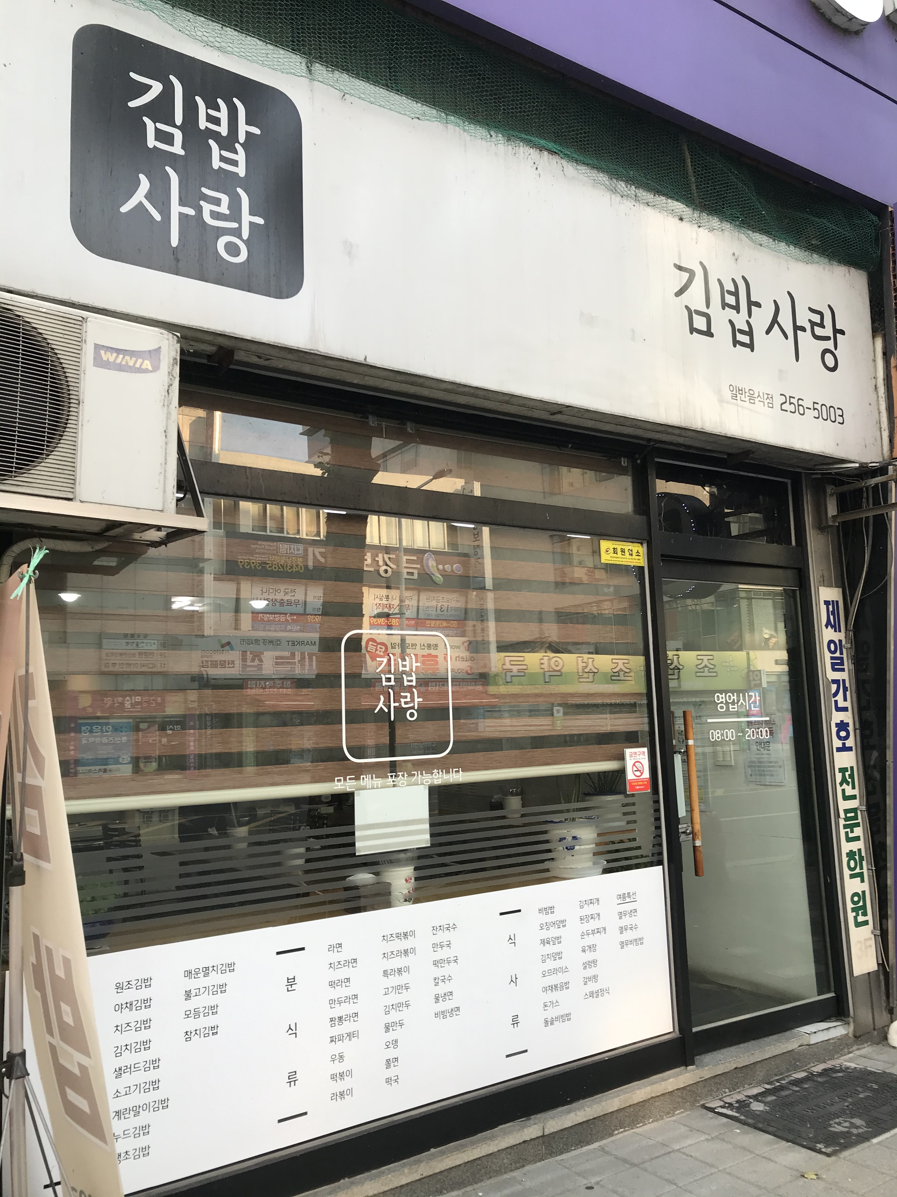 김밥사랑