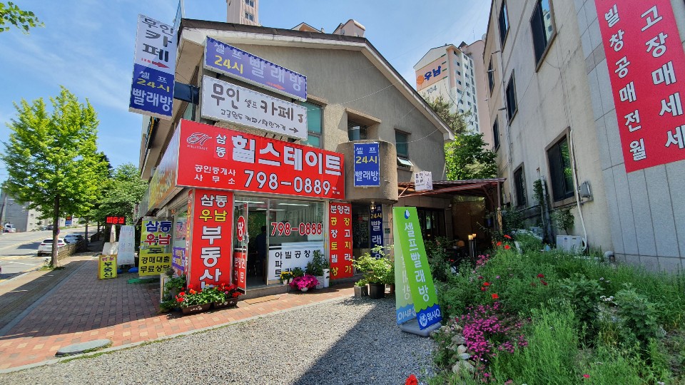 AMPM워시큐 삼동점