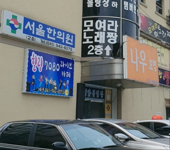 힐링7080라이브