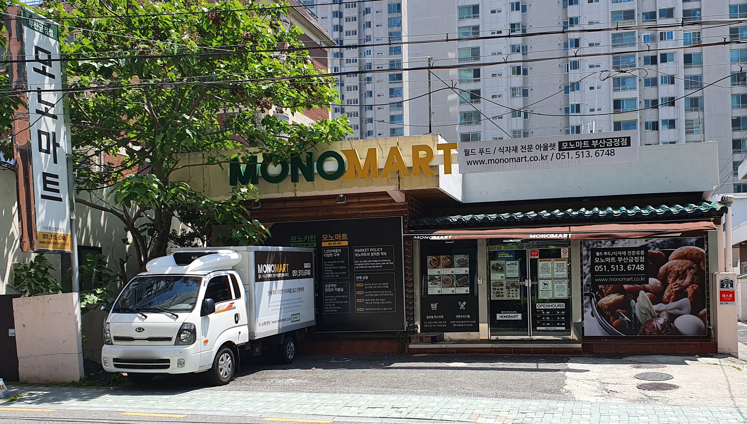 모노마트 금정점