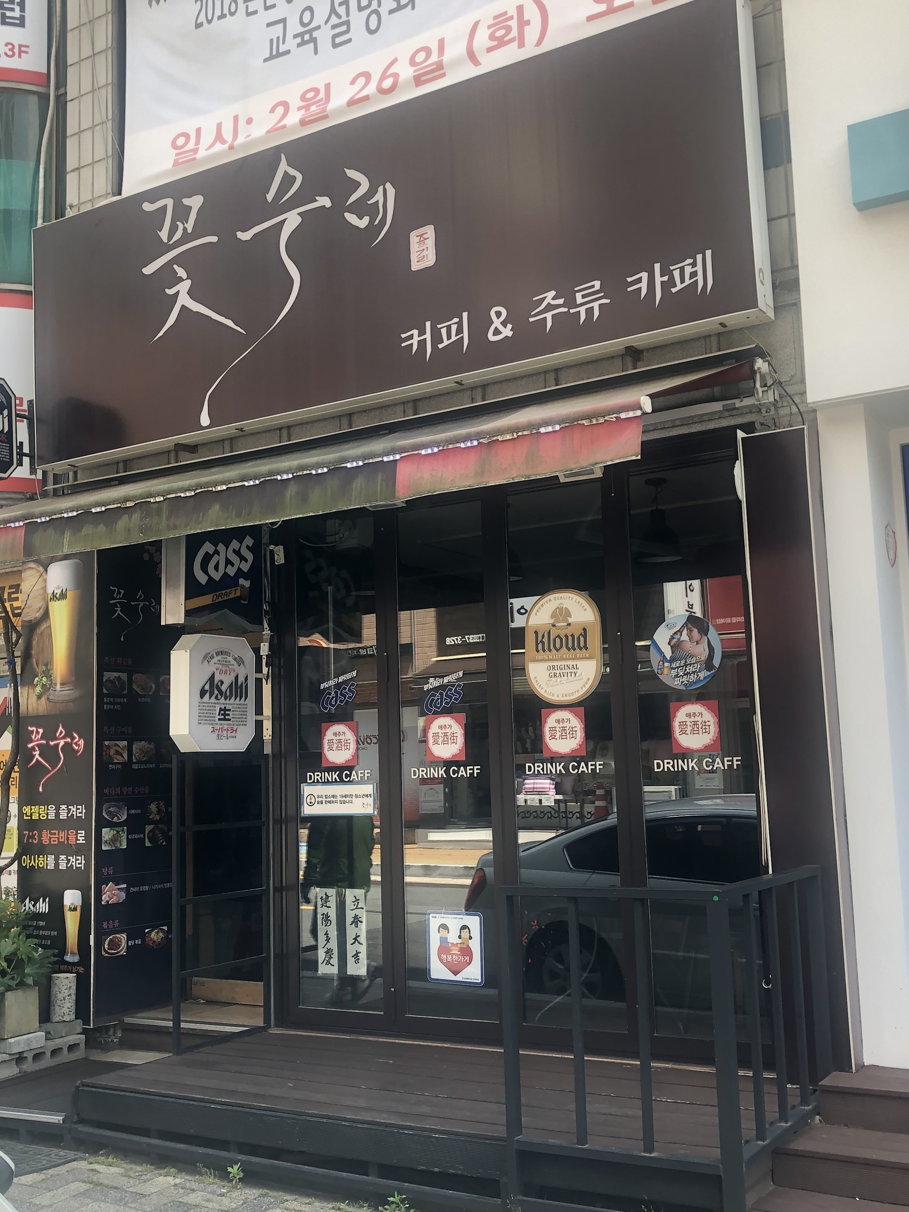 꽃수레