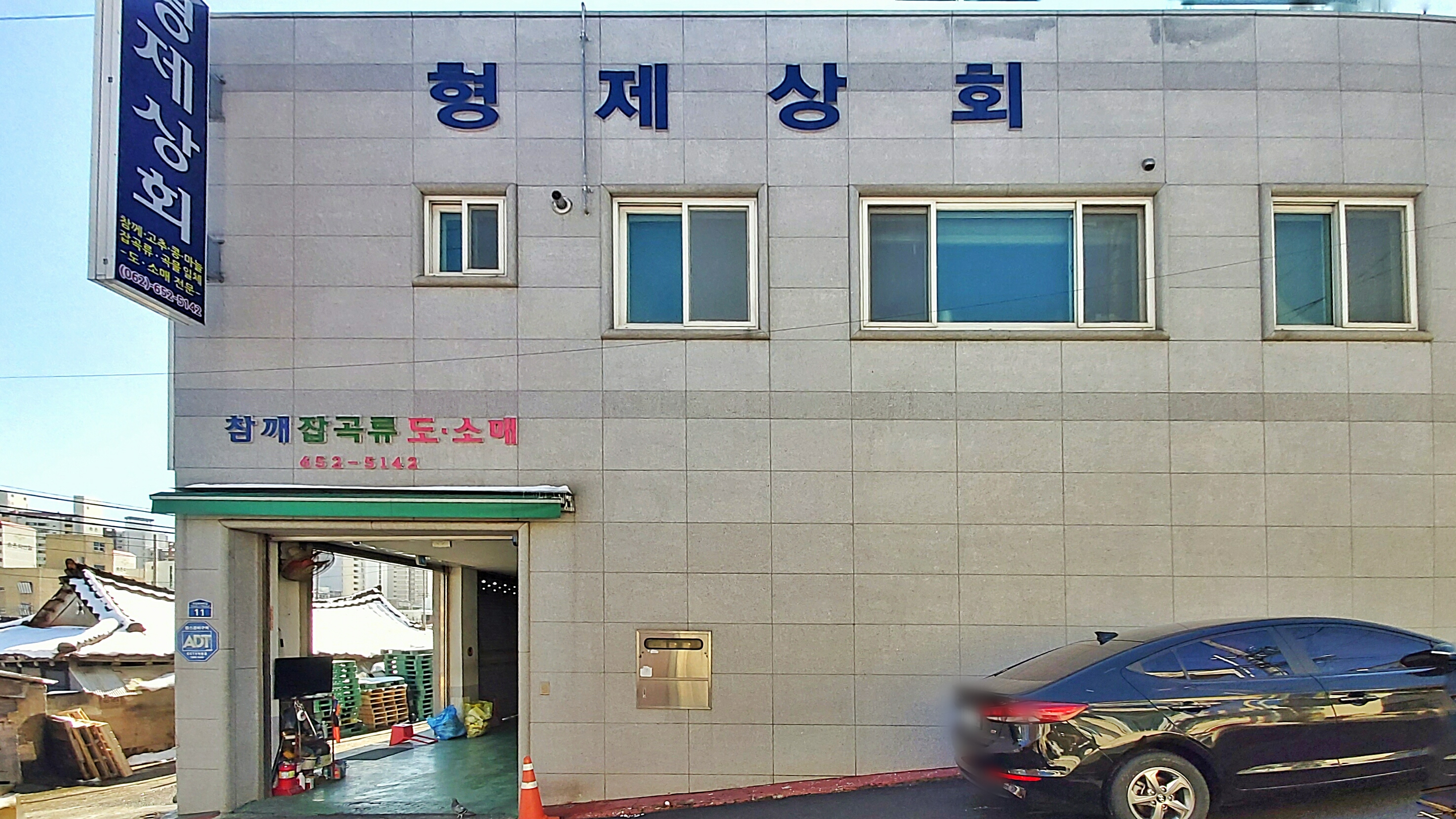 형제농산