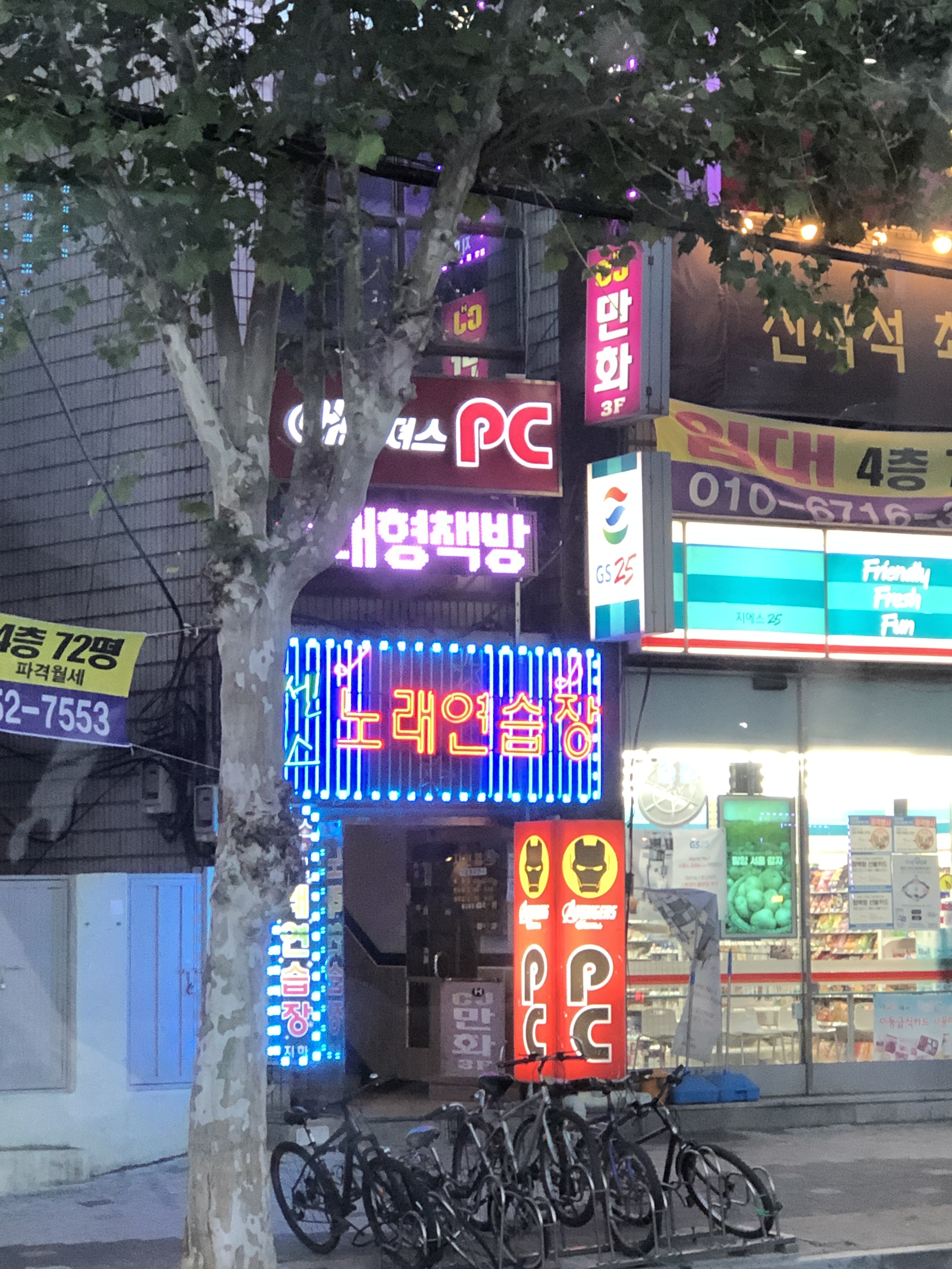 센스노래연습장