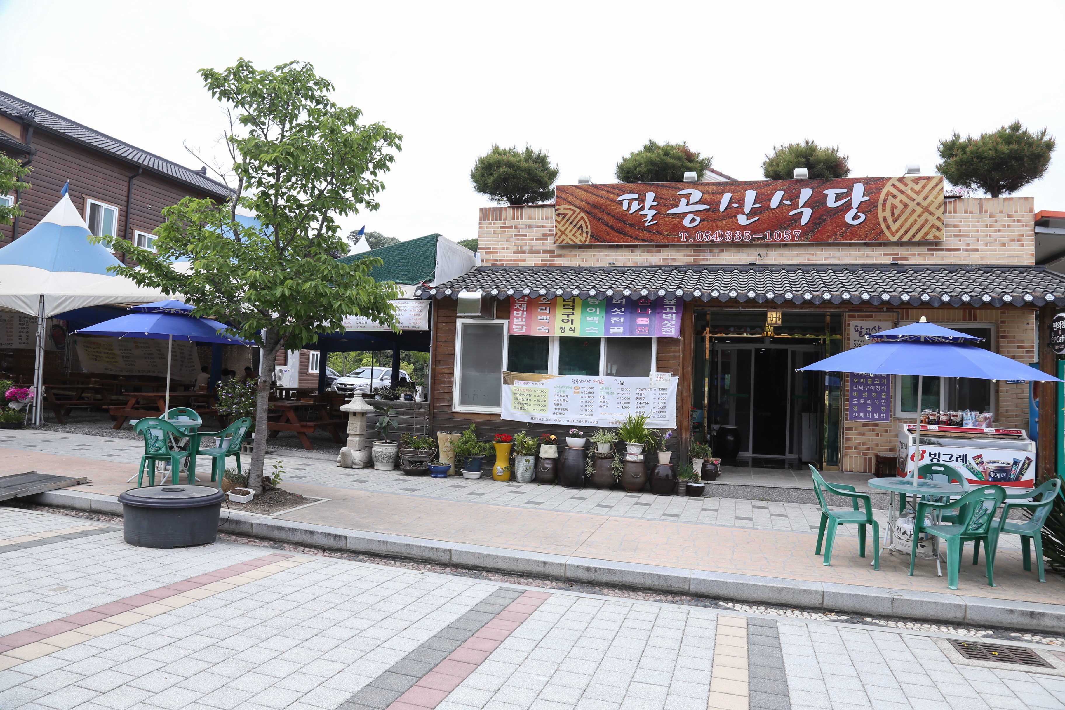 팔공산식당 설명사진