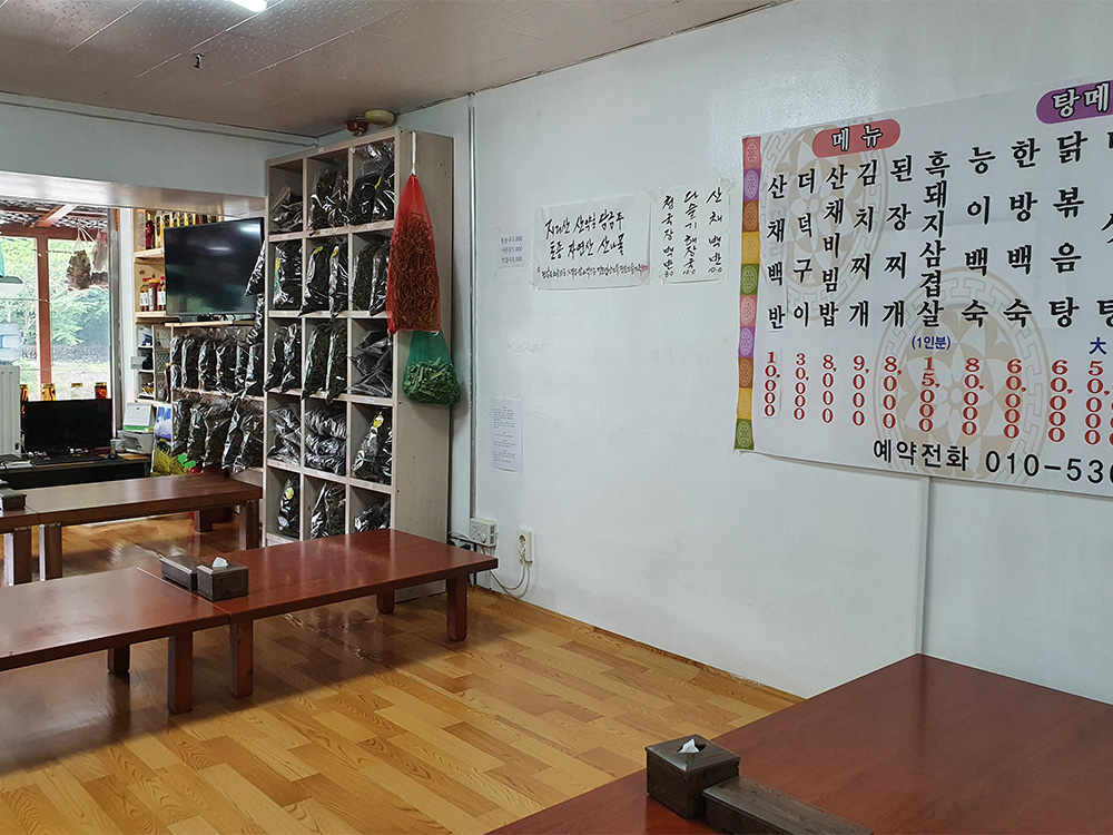 반야봉 식당