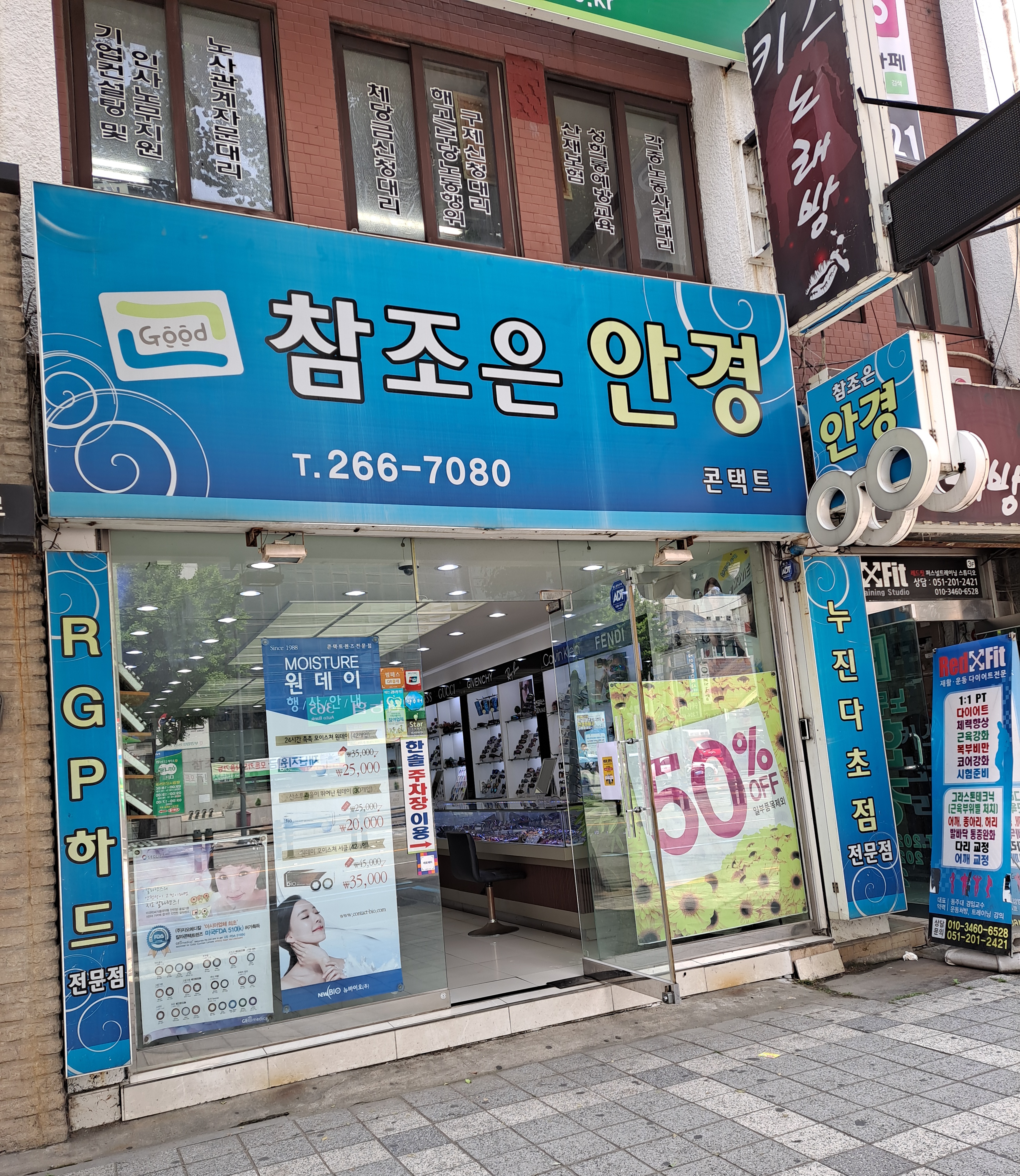 참조은안경콘택트 대표 이미지