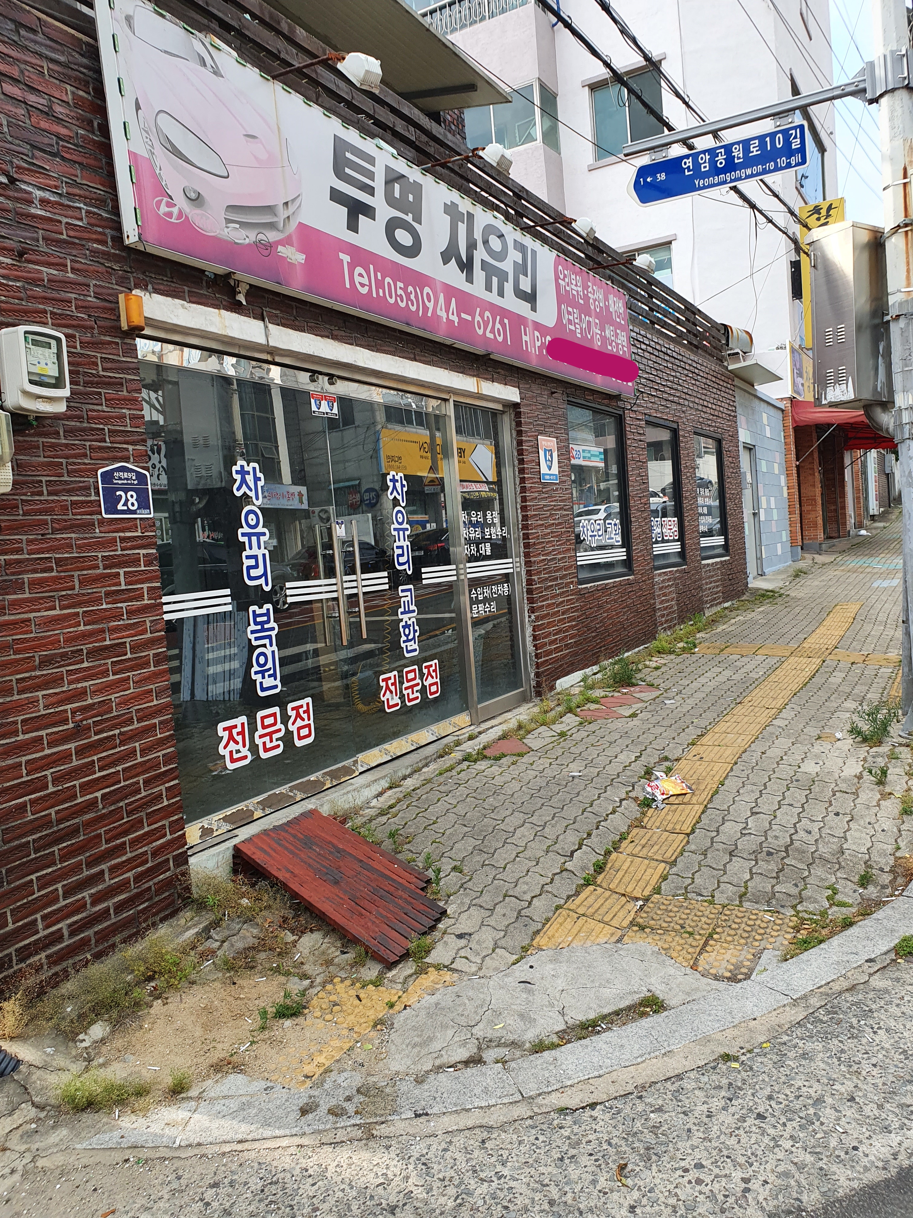 투명차유리 대표 이미지