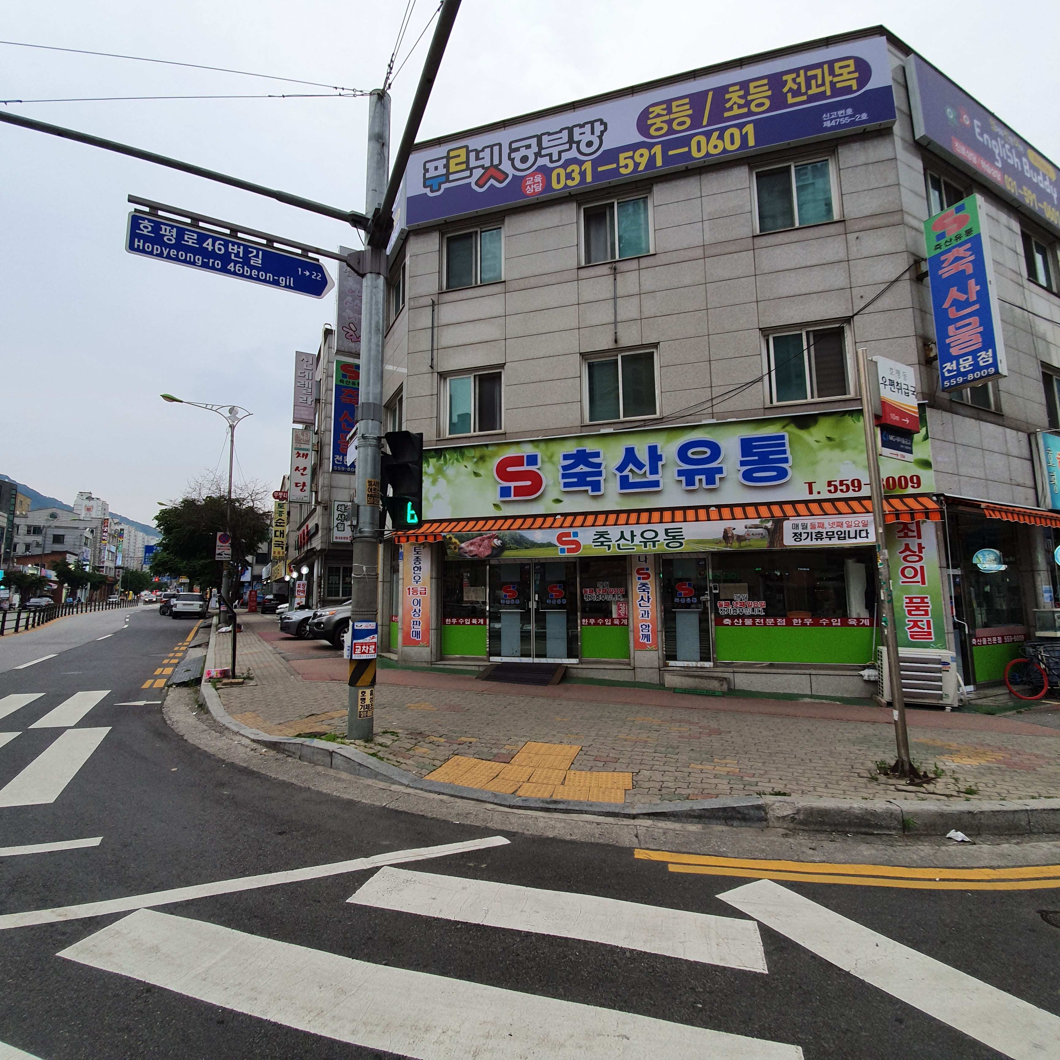 S축산유통