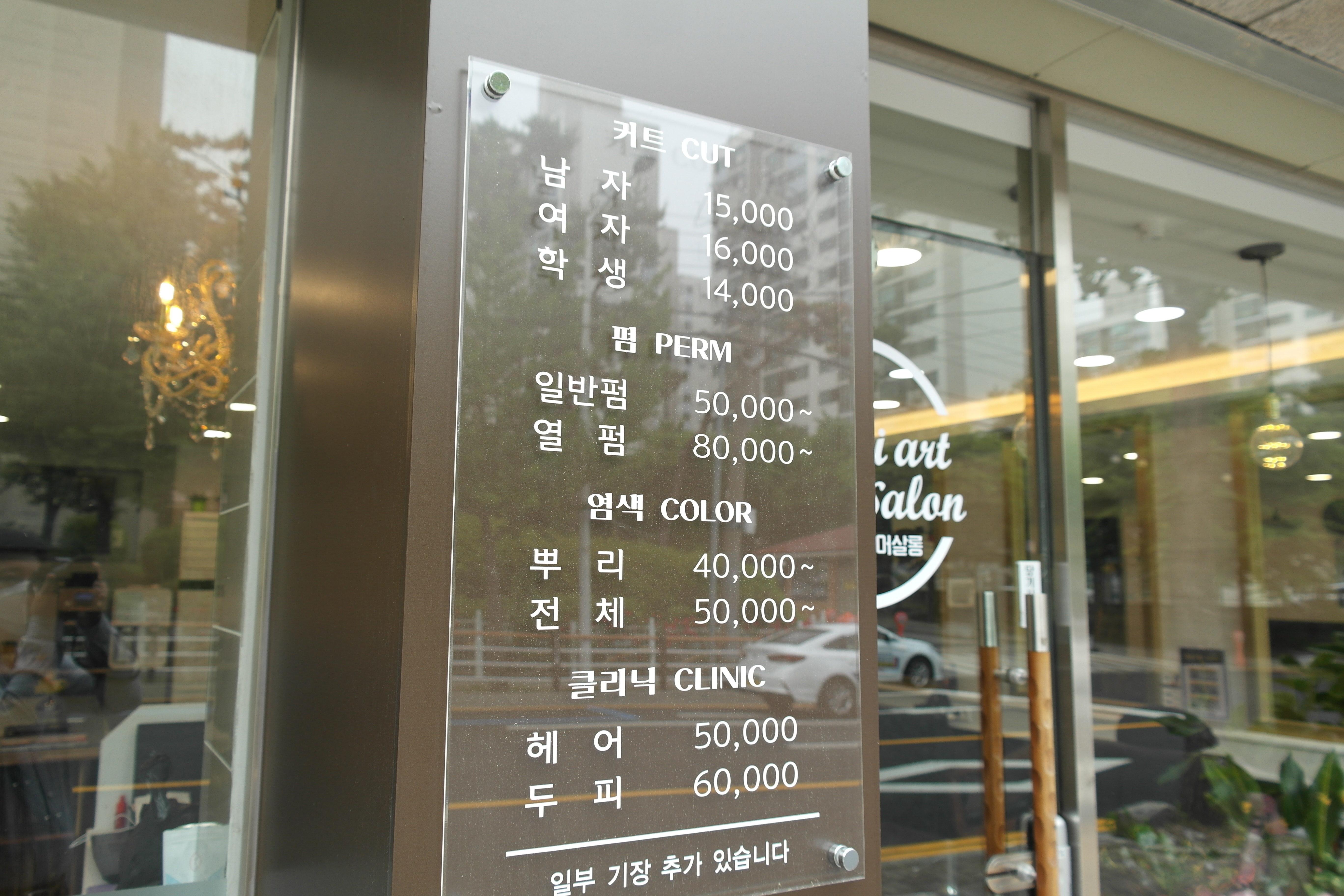 루이아트 헤어살롱