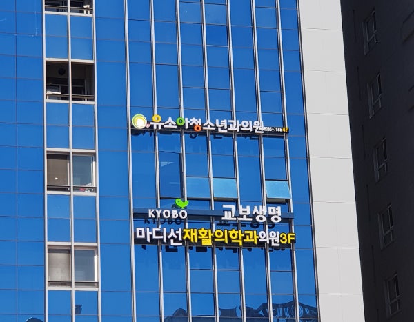 유소아청소년과의원 시설 사진