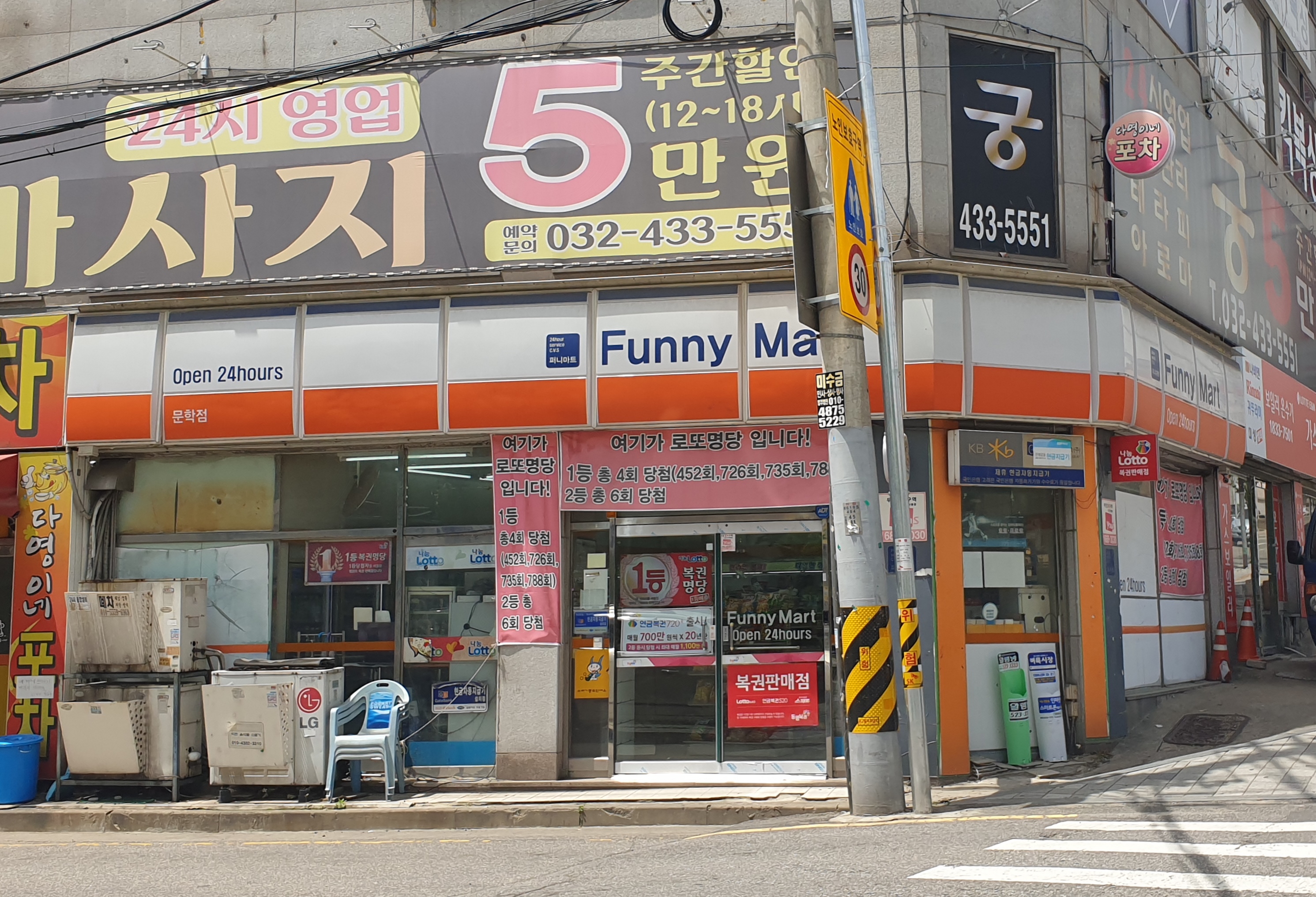퍼니마트 문학점