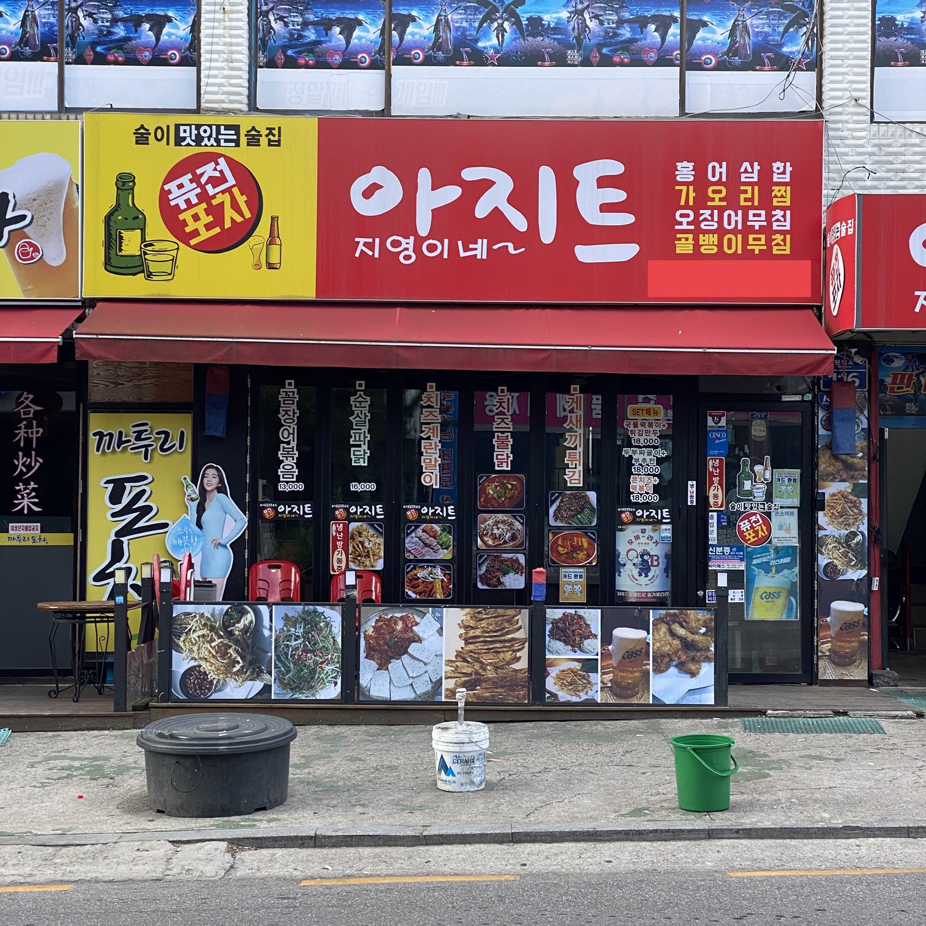 지영이네아지트