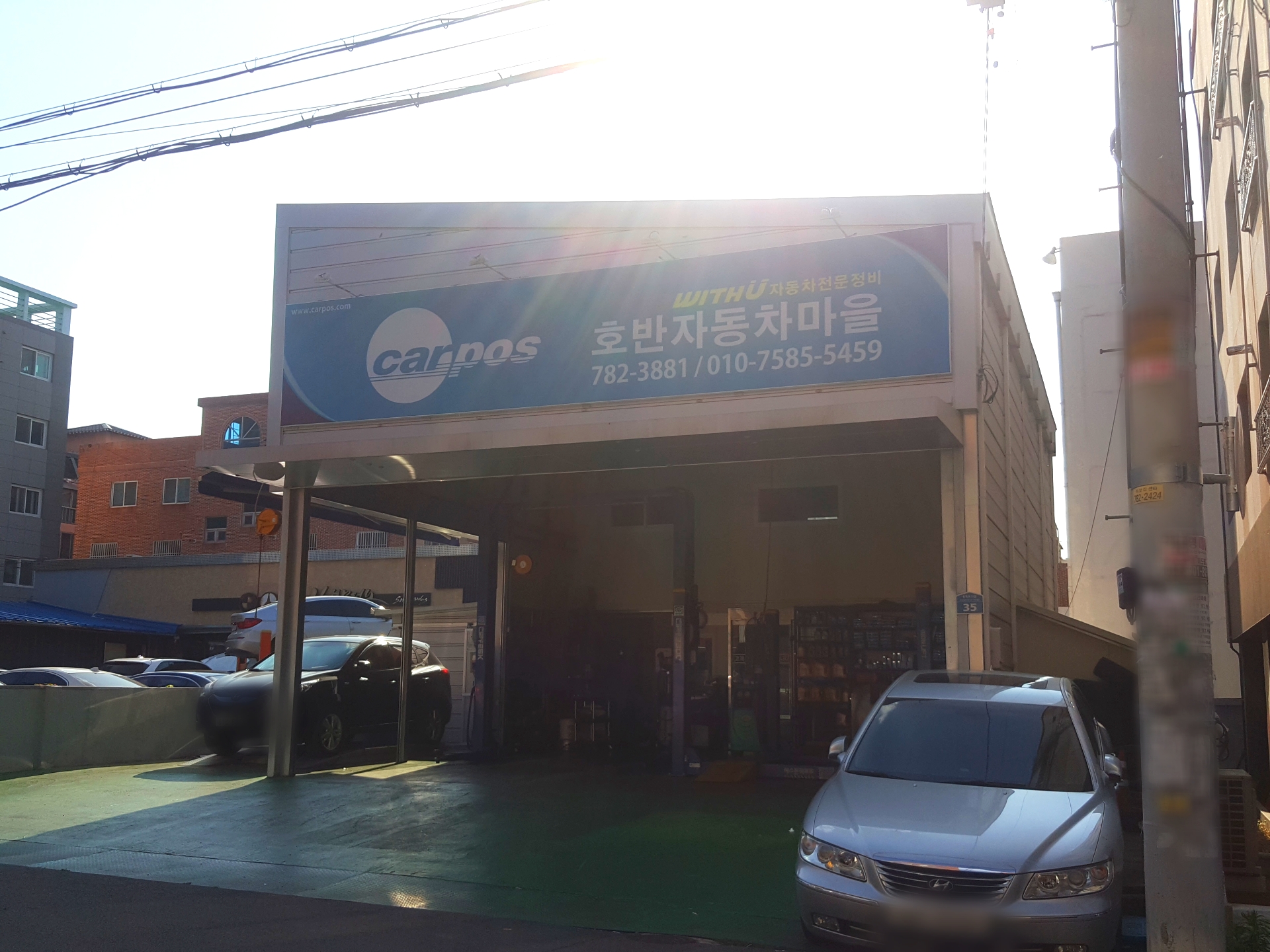 카포스호반자동차마을