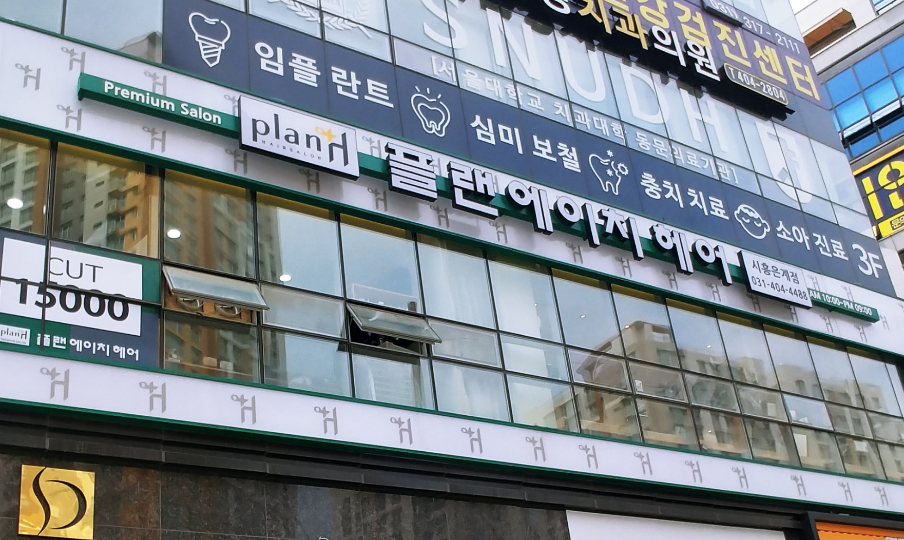 플랜에이치헤어 시흥은계점