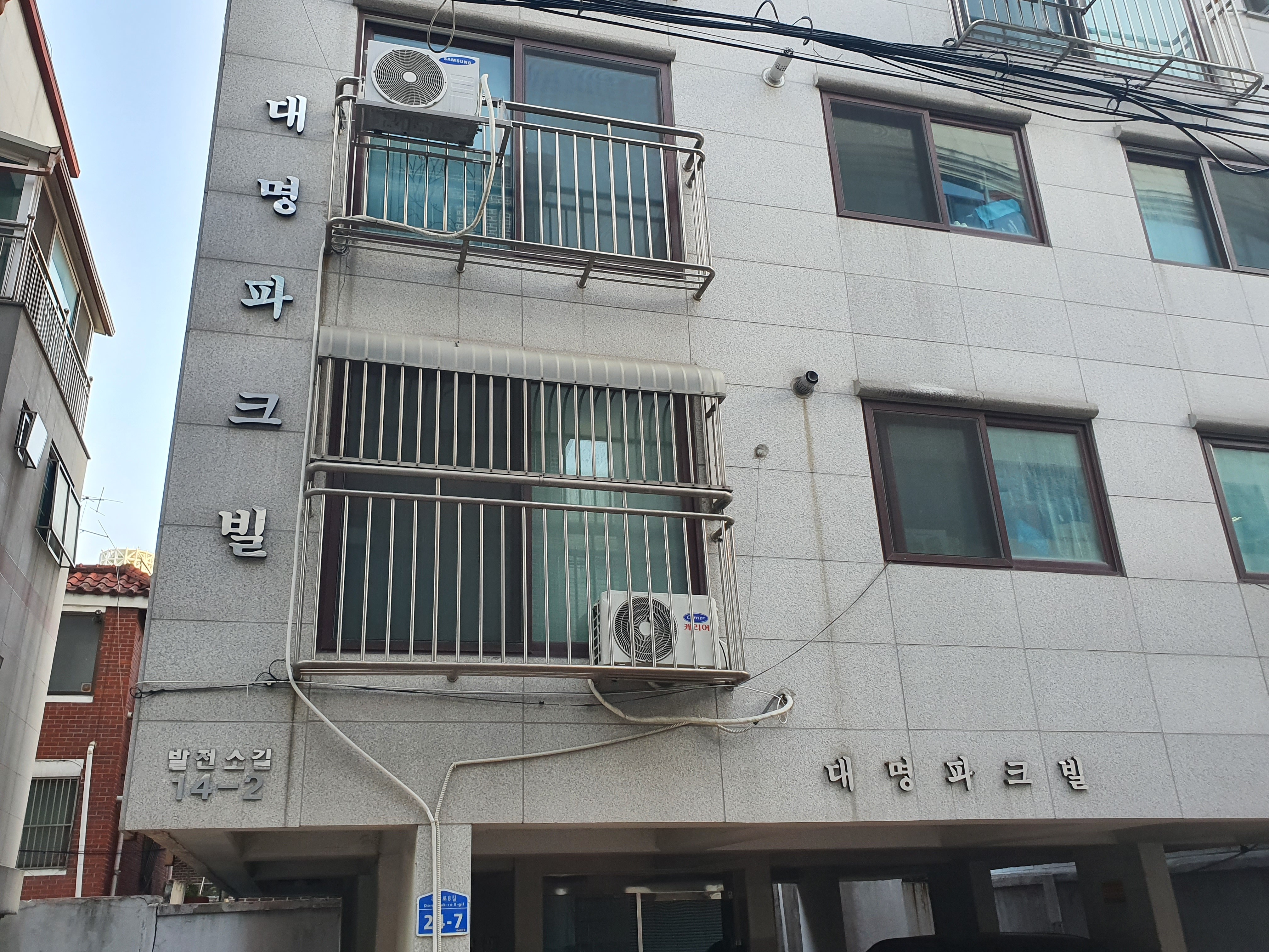 대명파크빌