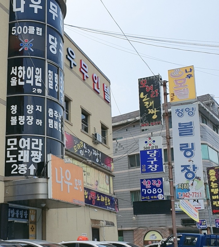 모여라노래짱
