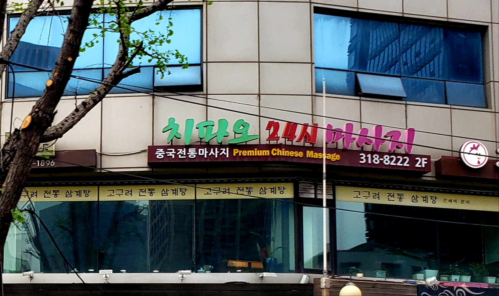 치파오 서울역점 대표 이미지