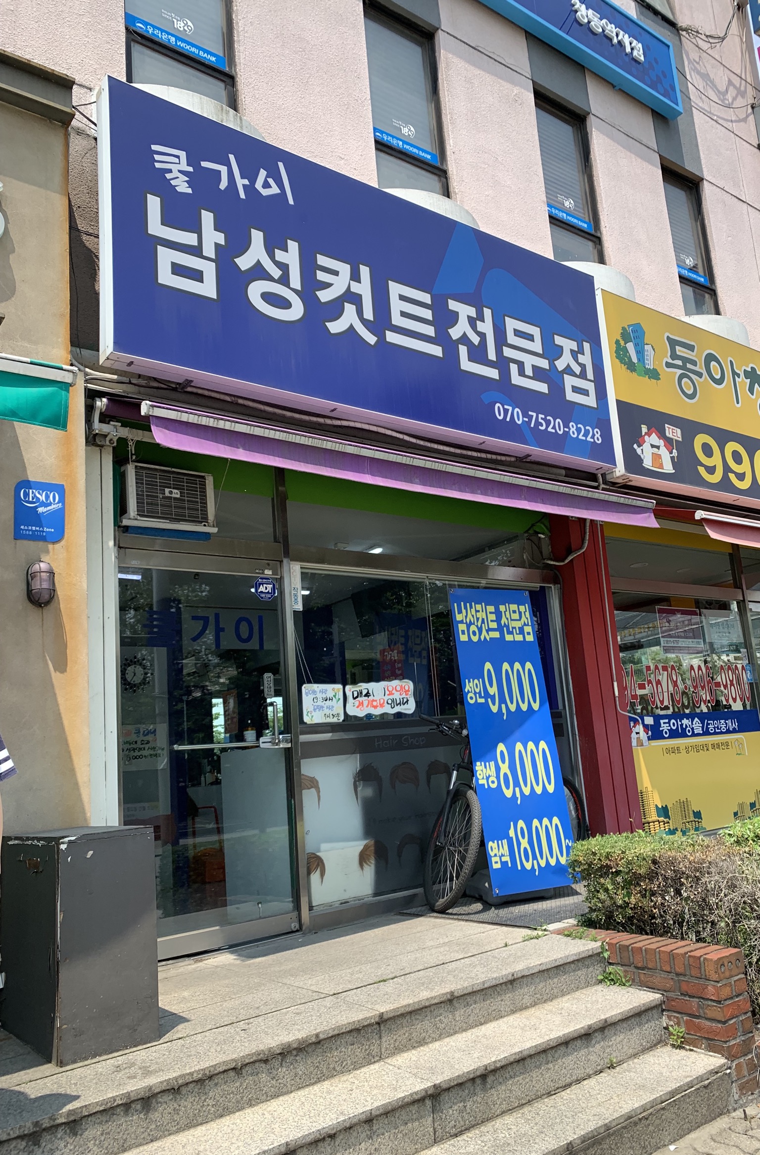 쿨가이남성컷트전문점