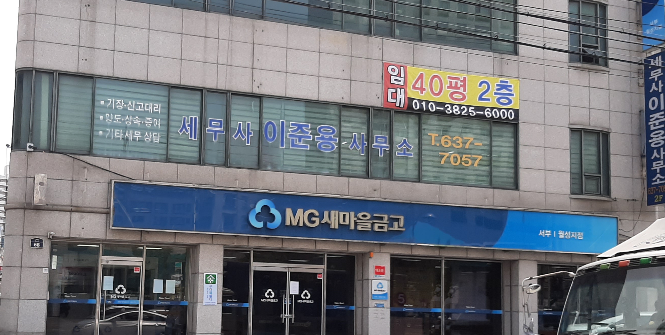 이준용세무회계사무소 대표 이미지