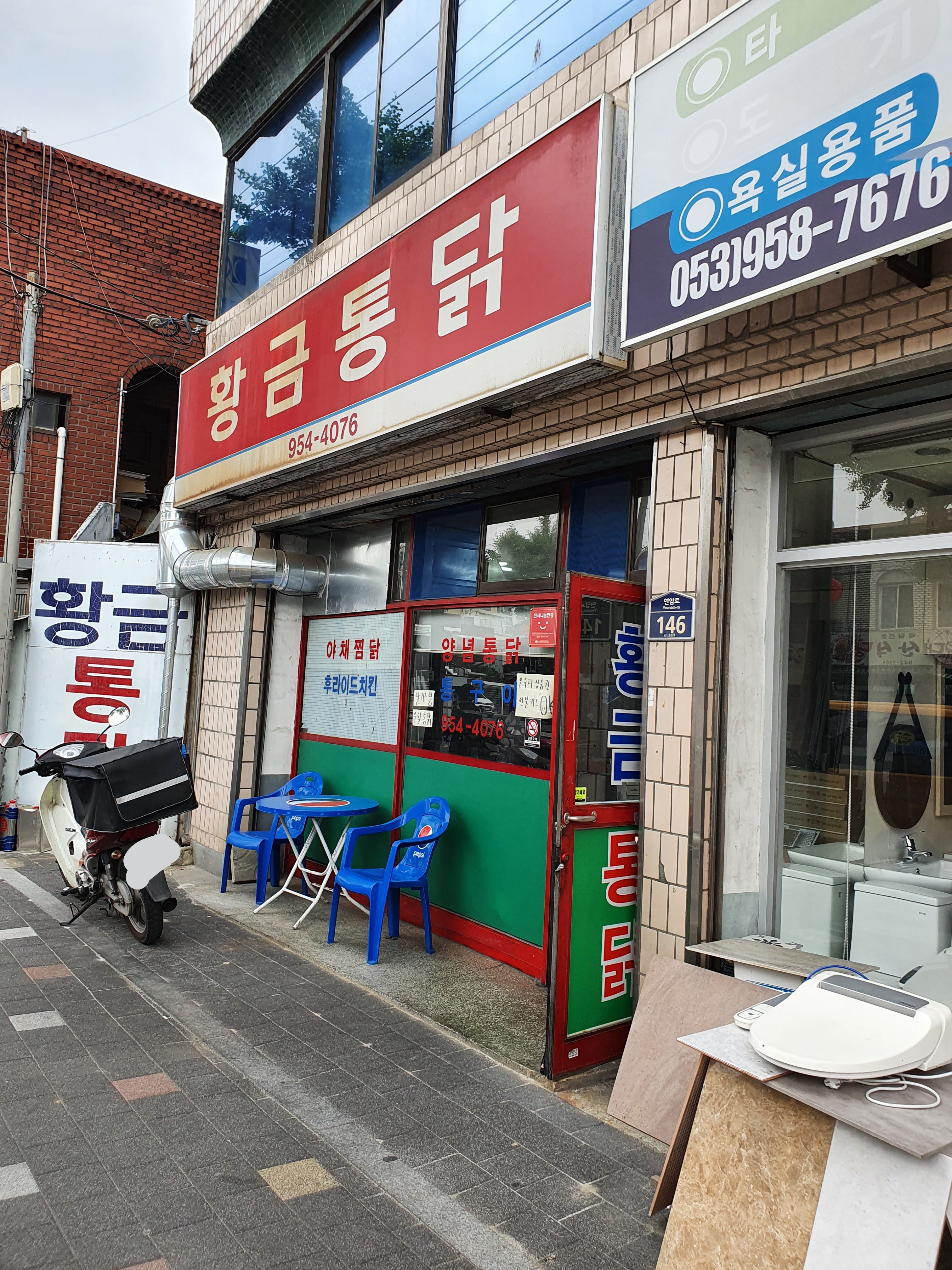 황금통닭