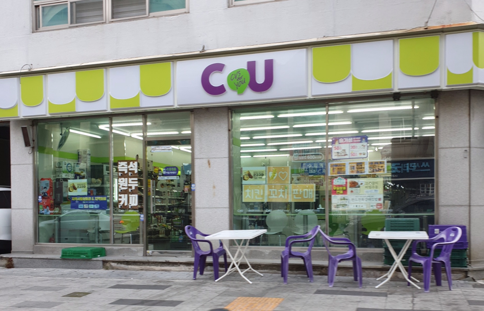 CU 울산달동점