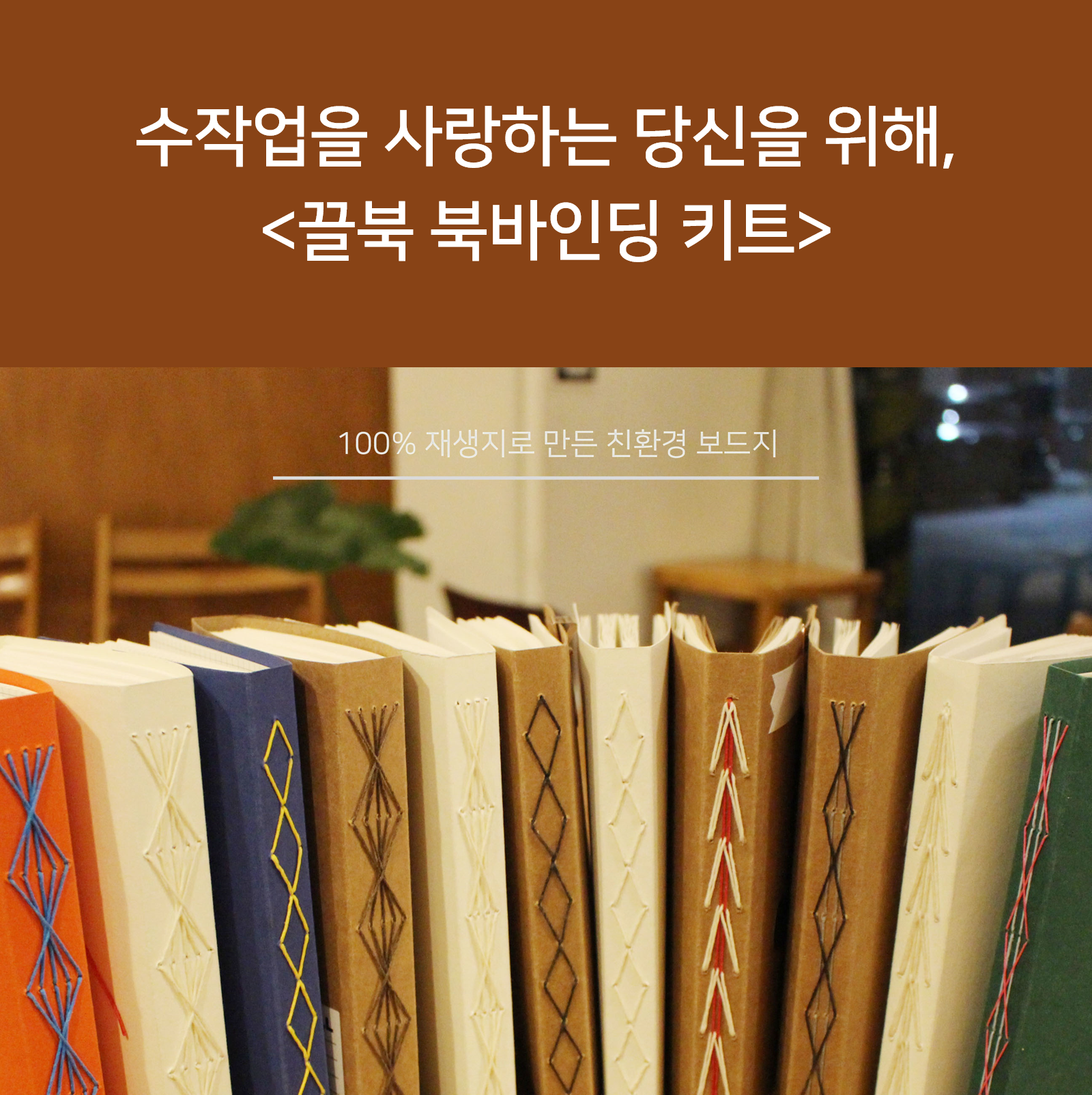 끌북