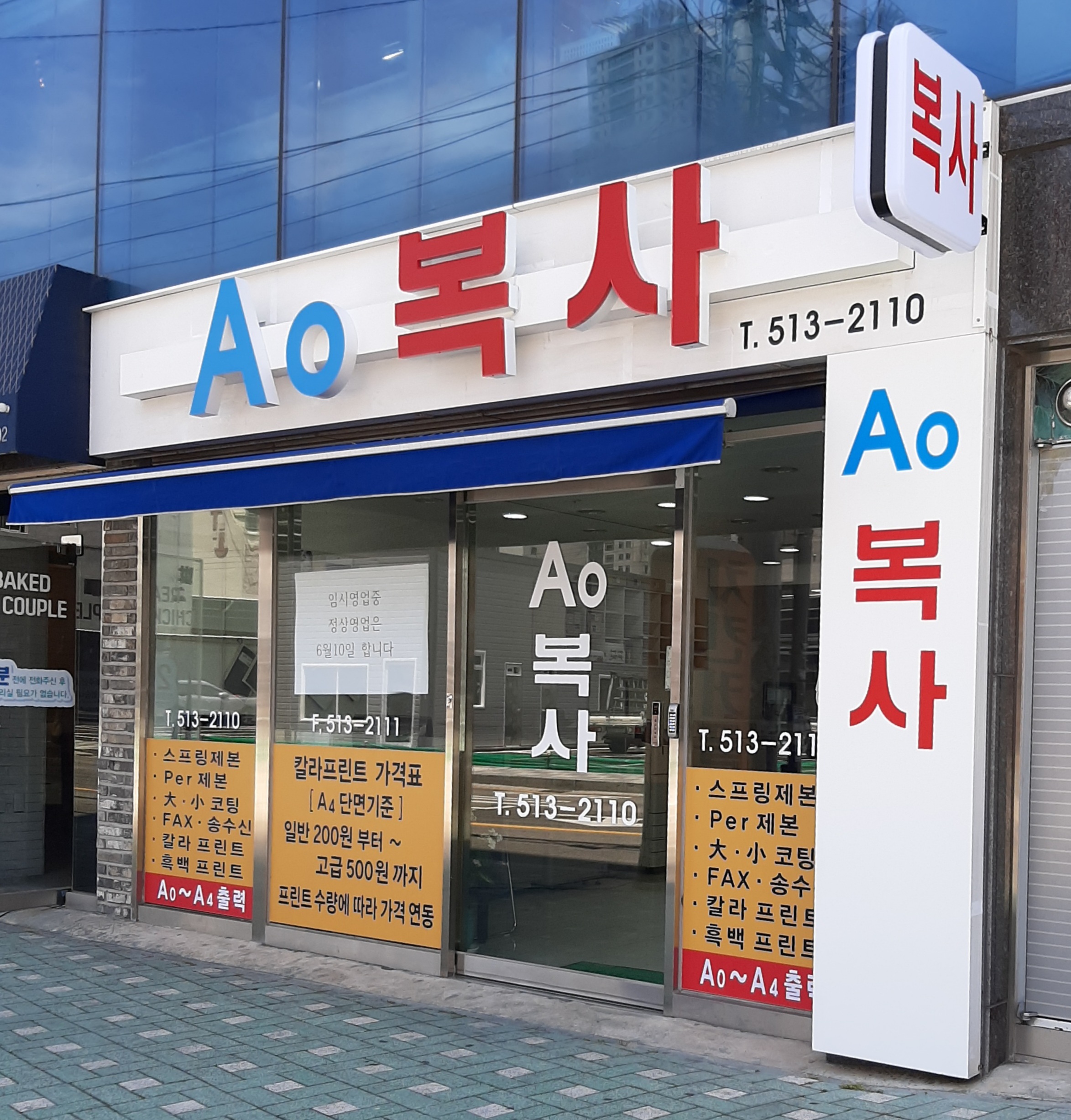 A0복사