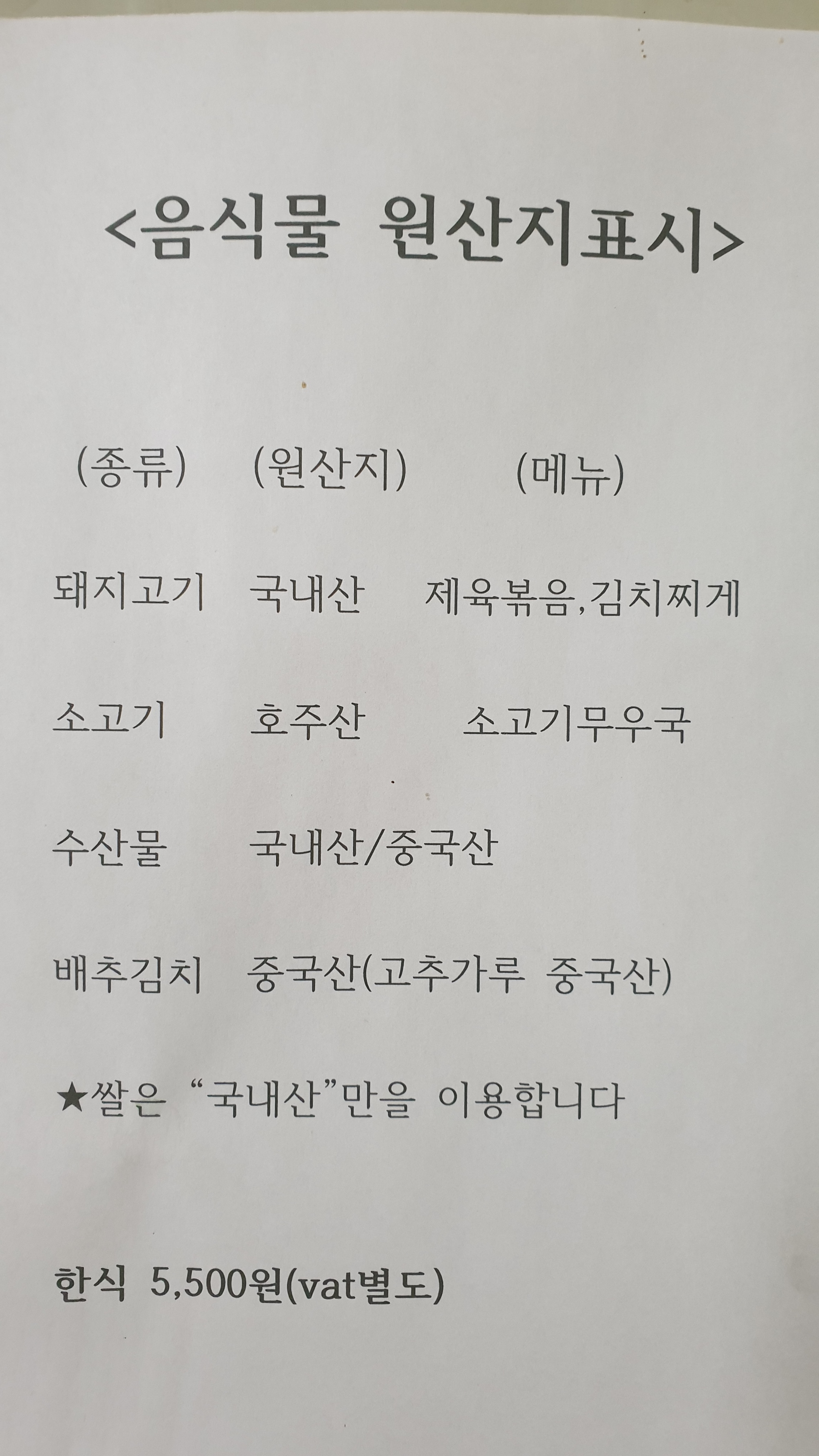 양우푸드시스템