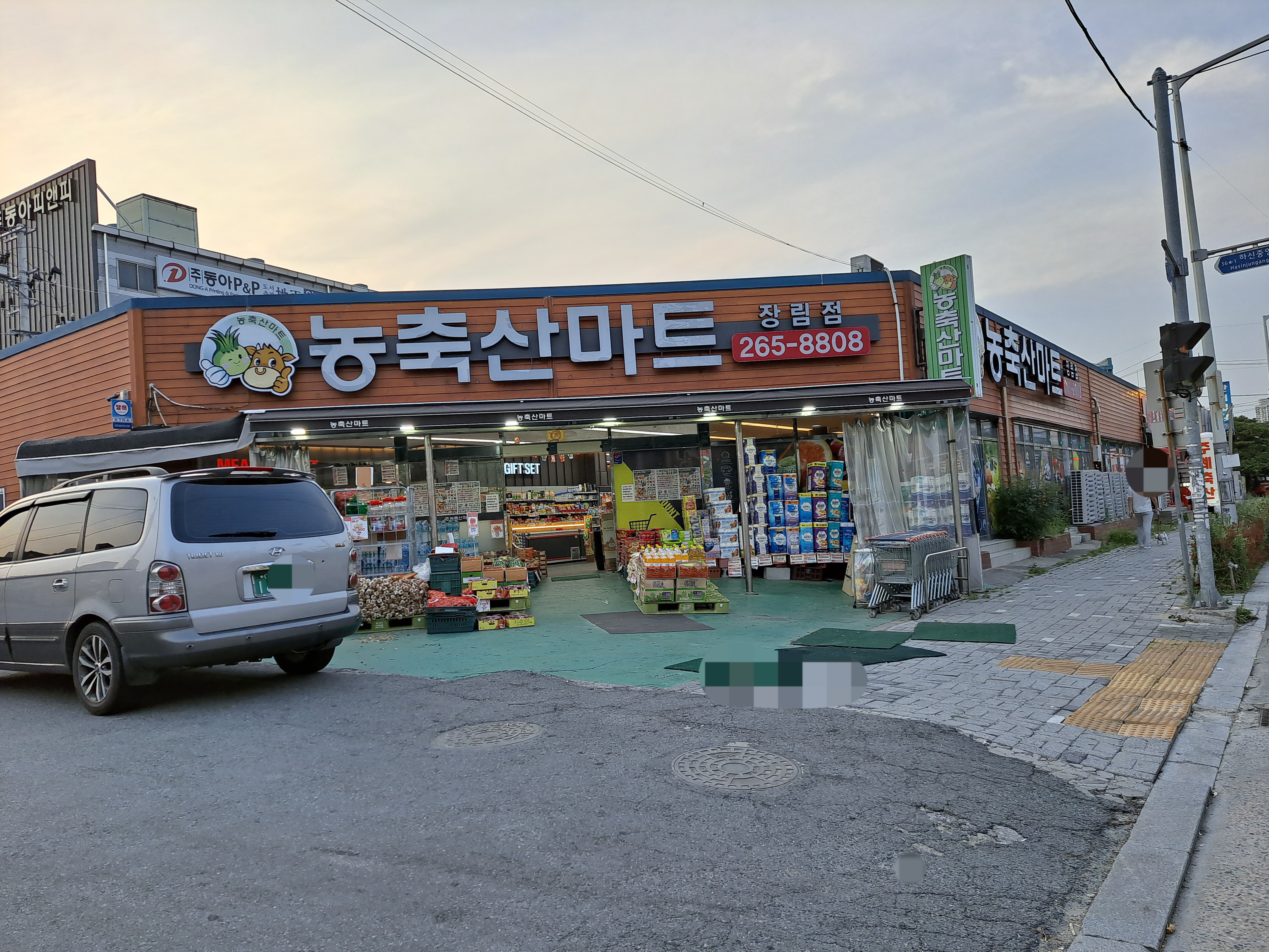 농축산마트 장림점