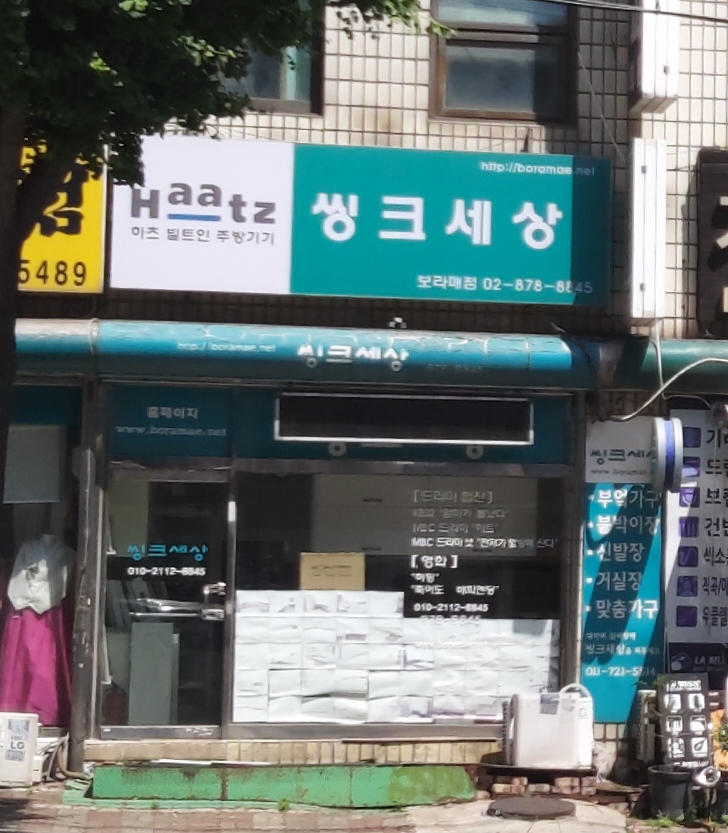씽크세상