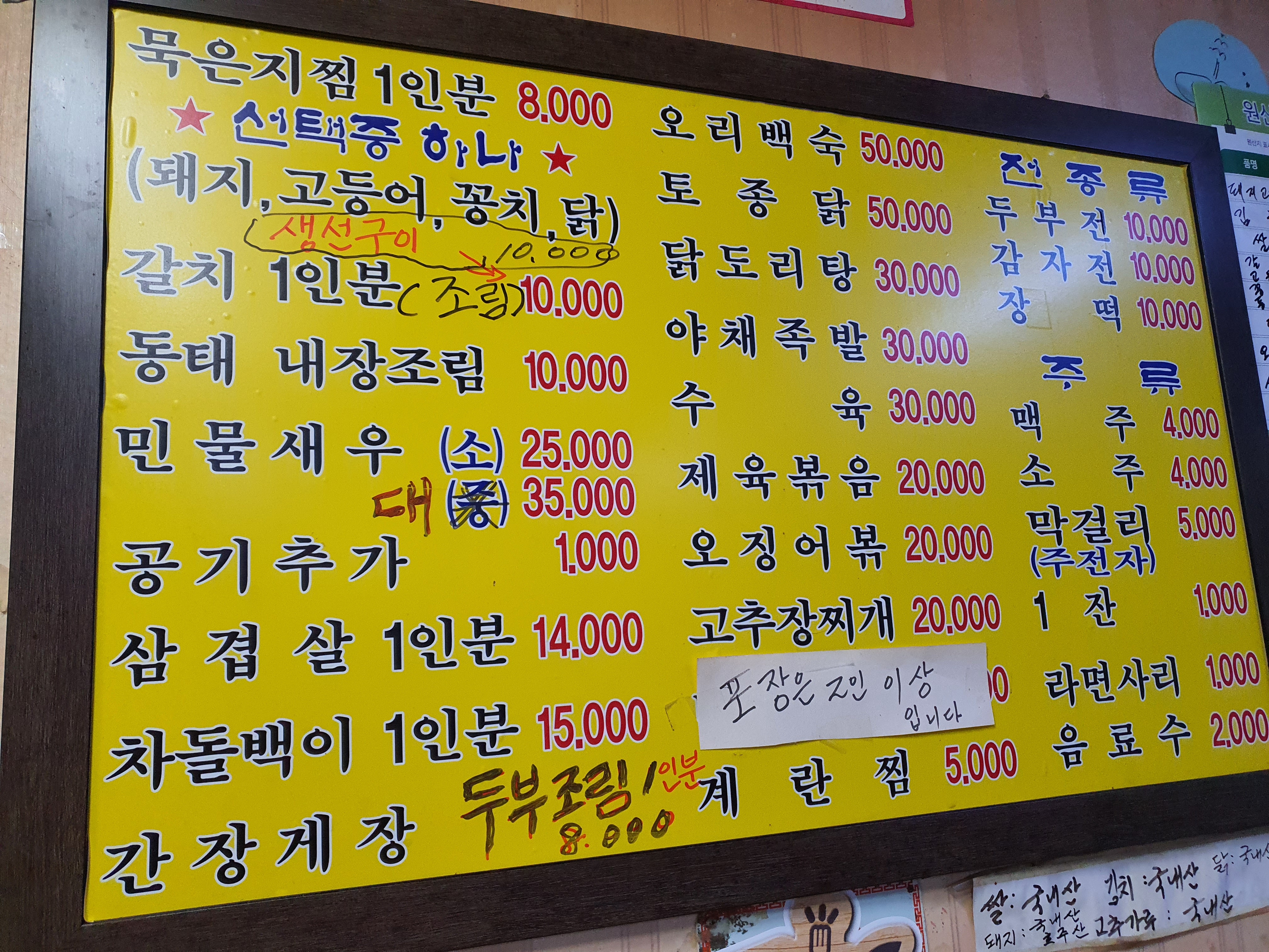 골목집