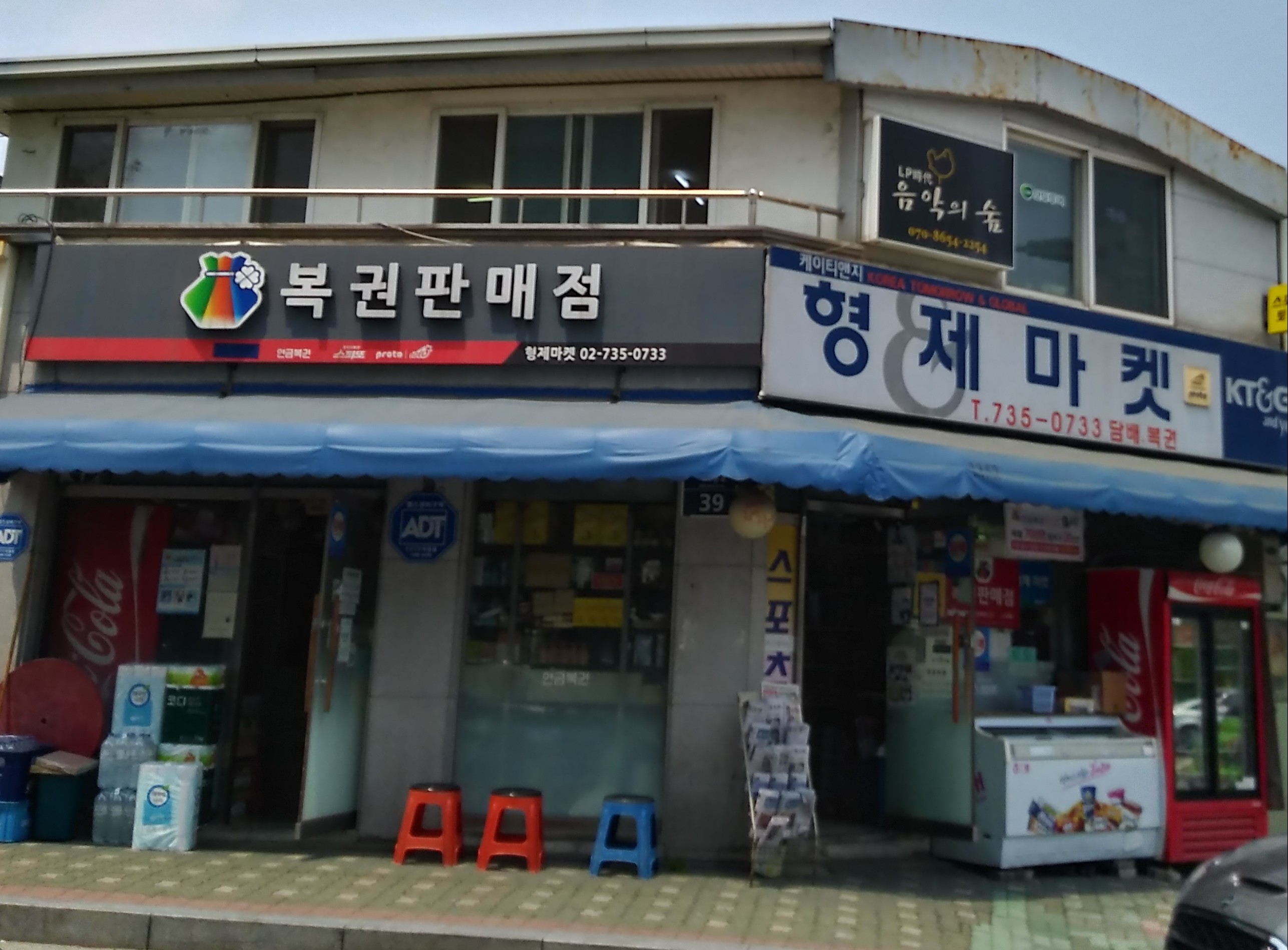 형제마켓